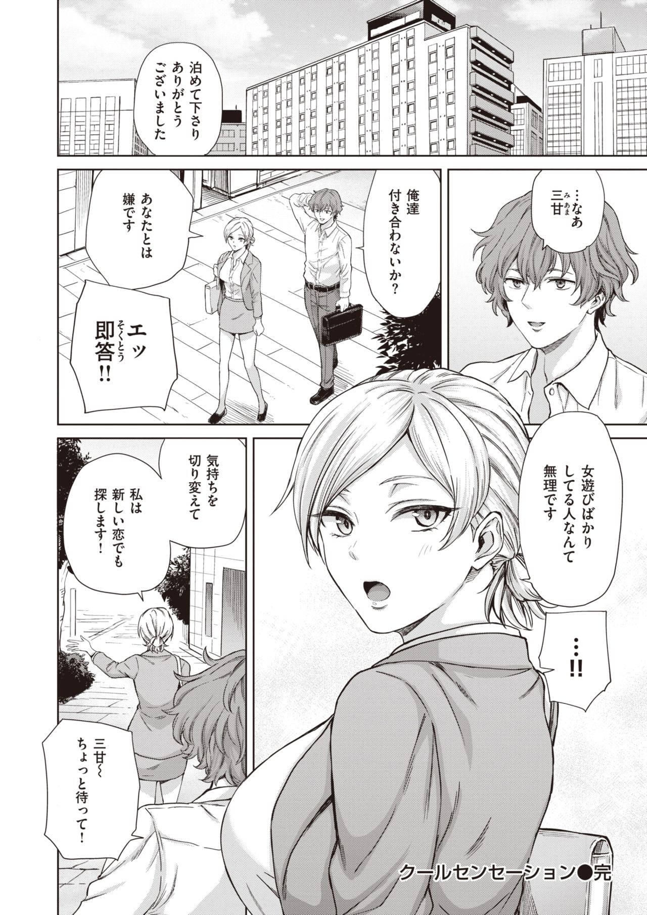 WEEKLY Kairakuten Vol.35 图片编号 25