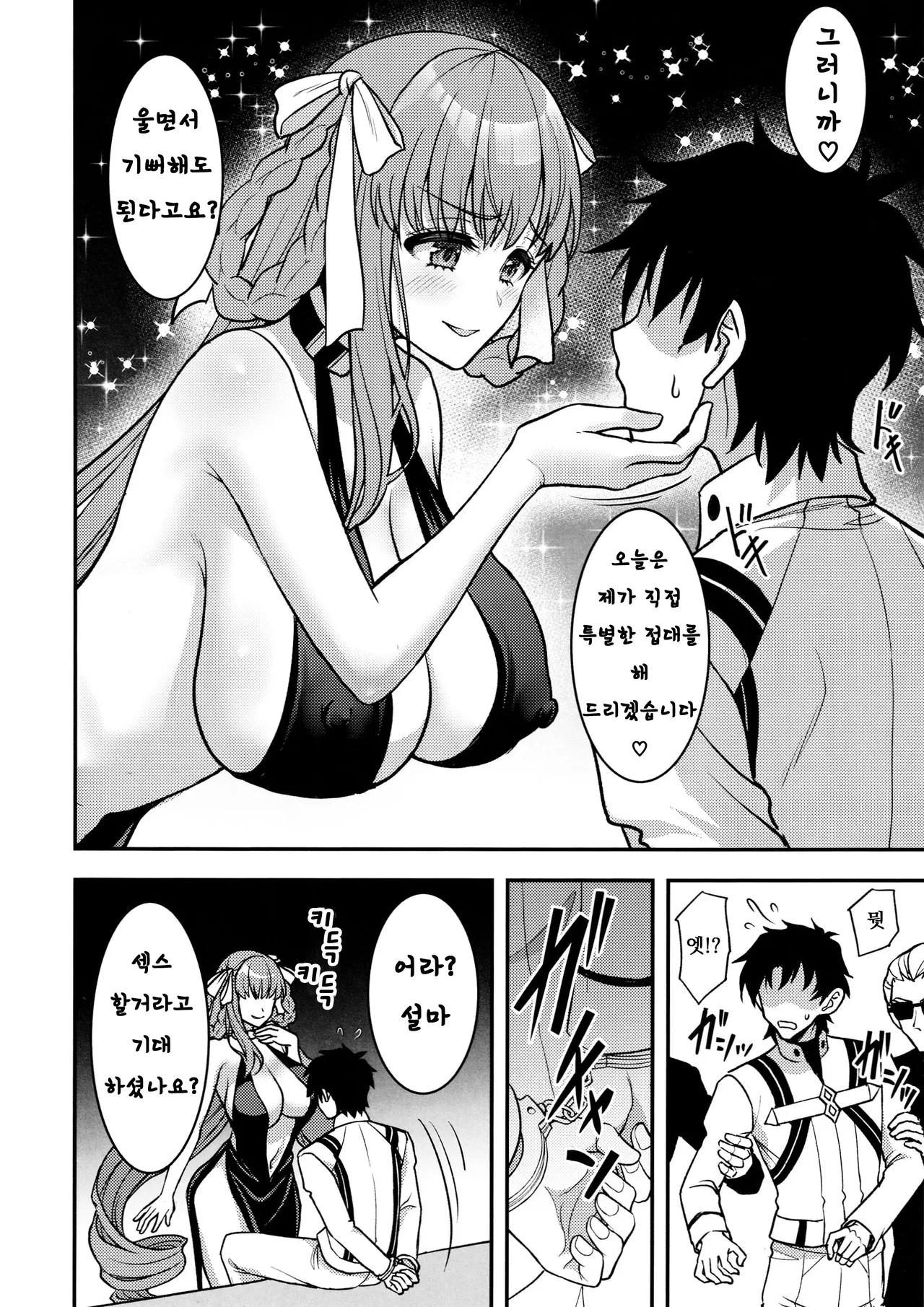 (C105) [Yohsyuan (Son Yohsyu)] BB Dubai no Dosukebe Sei Settai | BB두바이의 개변태 성접대 (Fate/Grand Order) [Korean] 图片编号 3