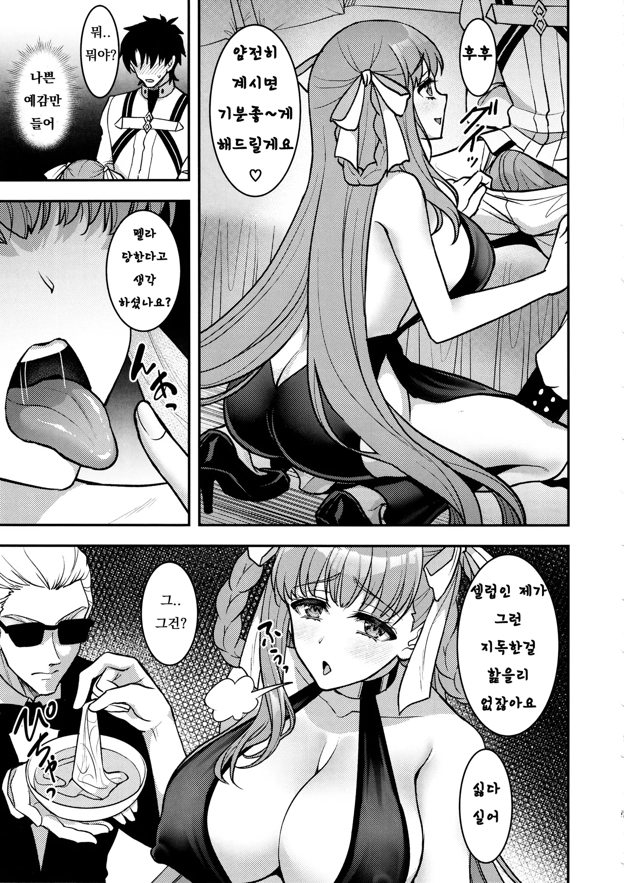 (C105) [Yohsyuan (Son Yohsyu)] BB Dubai no Dosukebe Sei Settai | BB두바이의 개변태 성접대 (Fate/Grand Order) [Korean] 图片编号 4