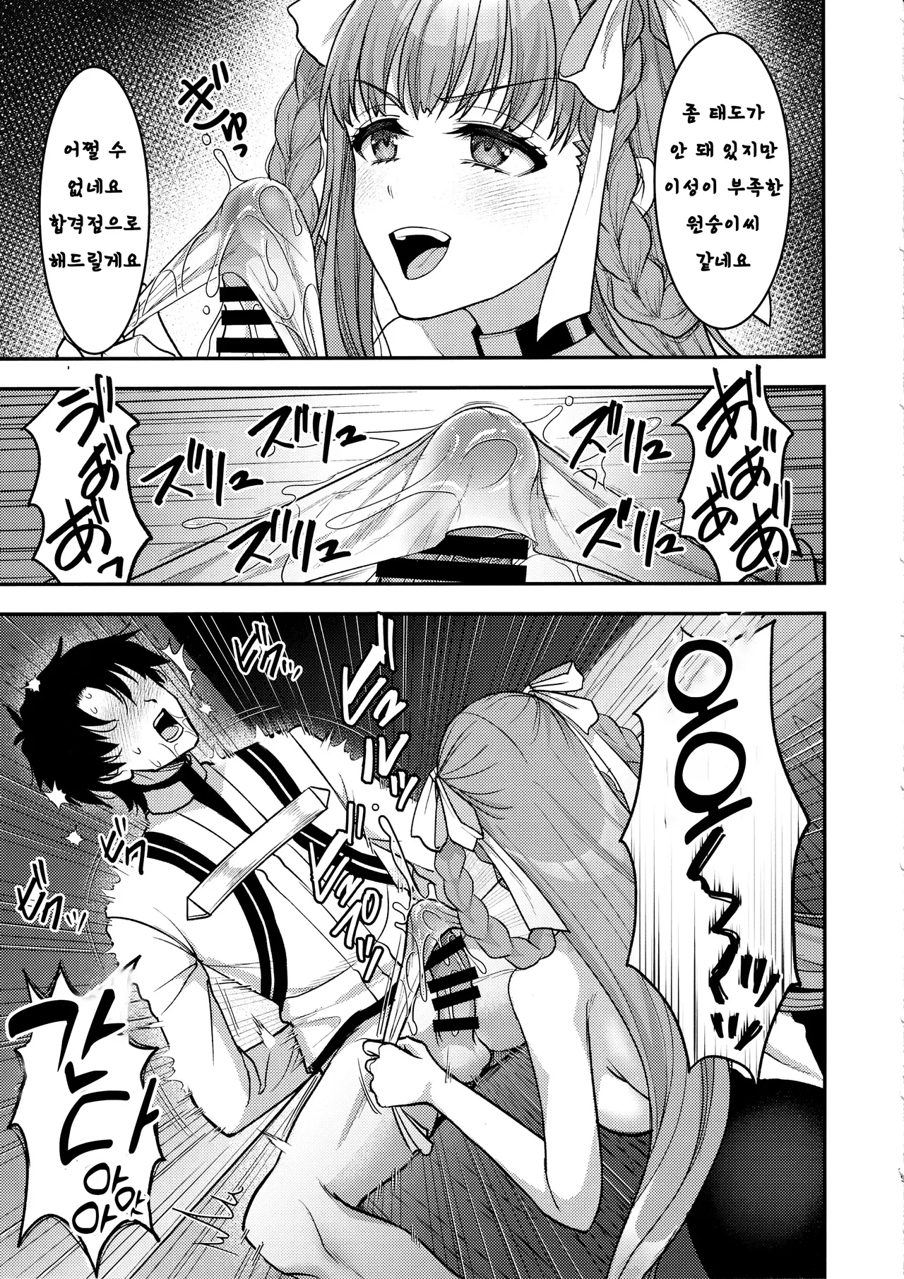 (C105) [Yohsyuan (Son Yohsyu)] BB Dubai no Dosukebe Sei Settai | BB두바이의 개변태 성접대 (Fate/Grand Order) [Korean] 图片编号 8