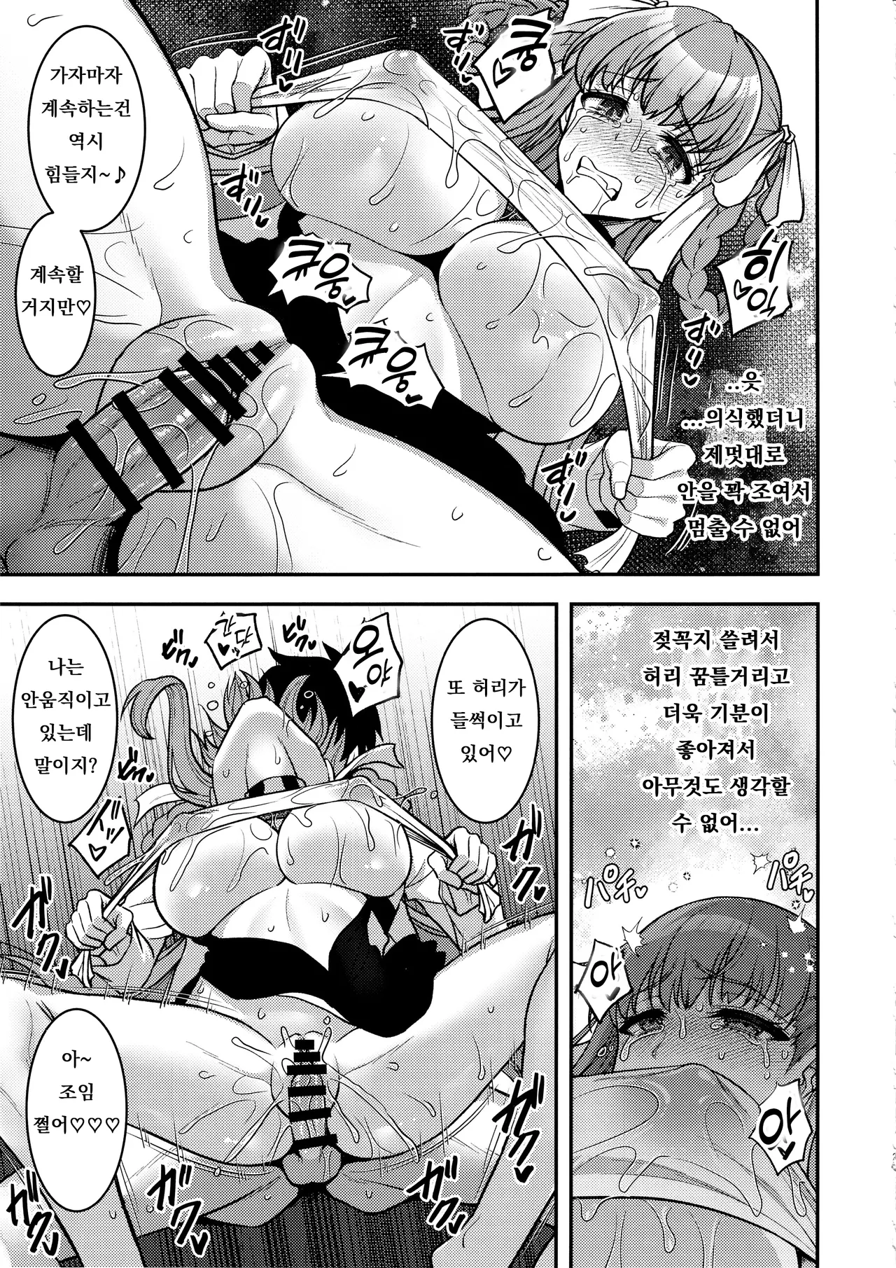(C105) [Yohsyuan (Son Yohsyu)] BB Dubai no Dosukebe Sei Settai | BB두바이의 개변태 성접대 (Fate/Grand Order) [Korean] 图片编号 20