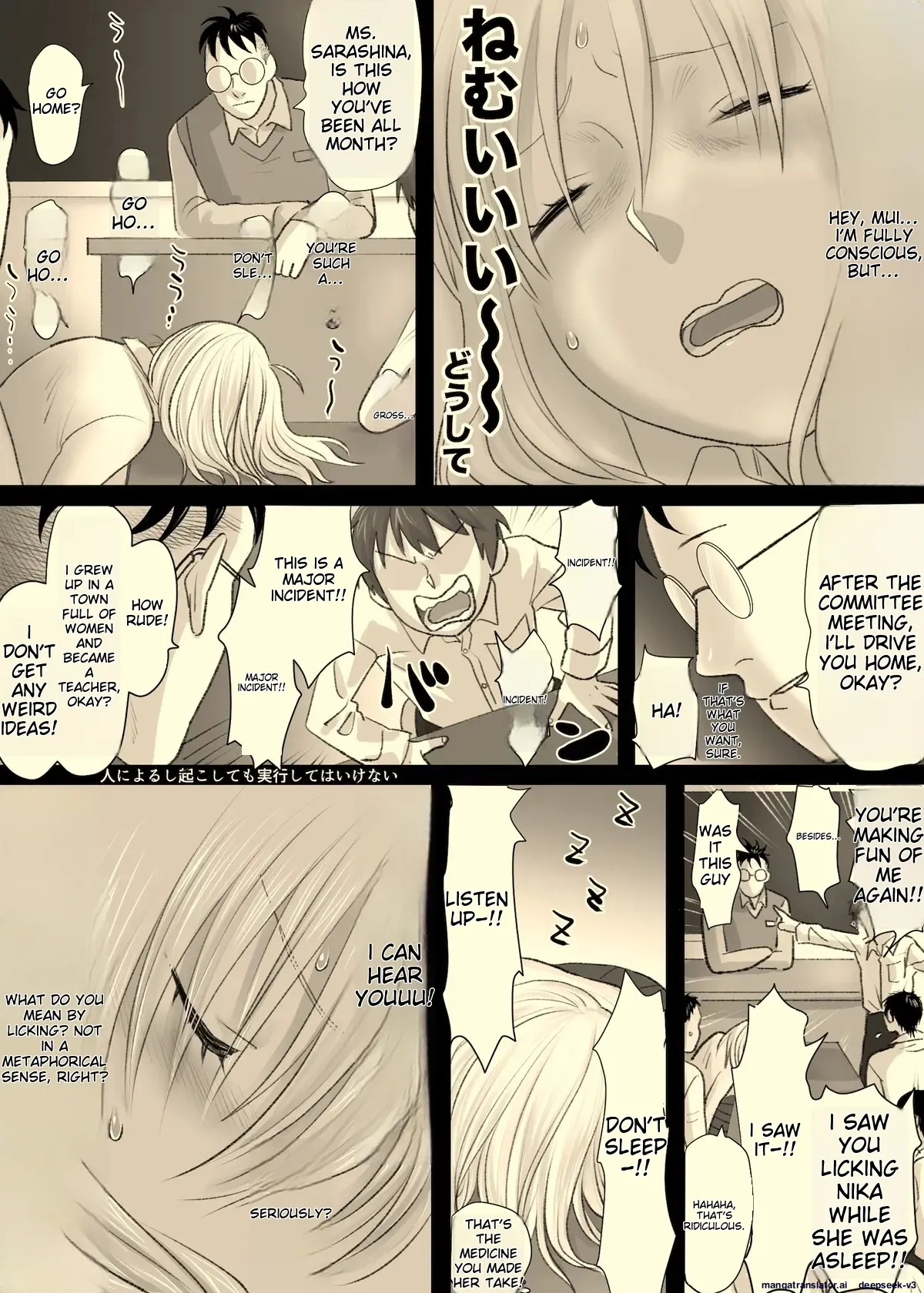 [Tallowlard] Nika No Iinkai [MTL] Bildnummer 56