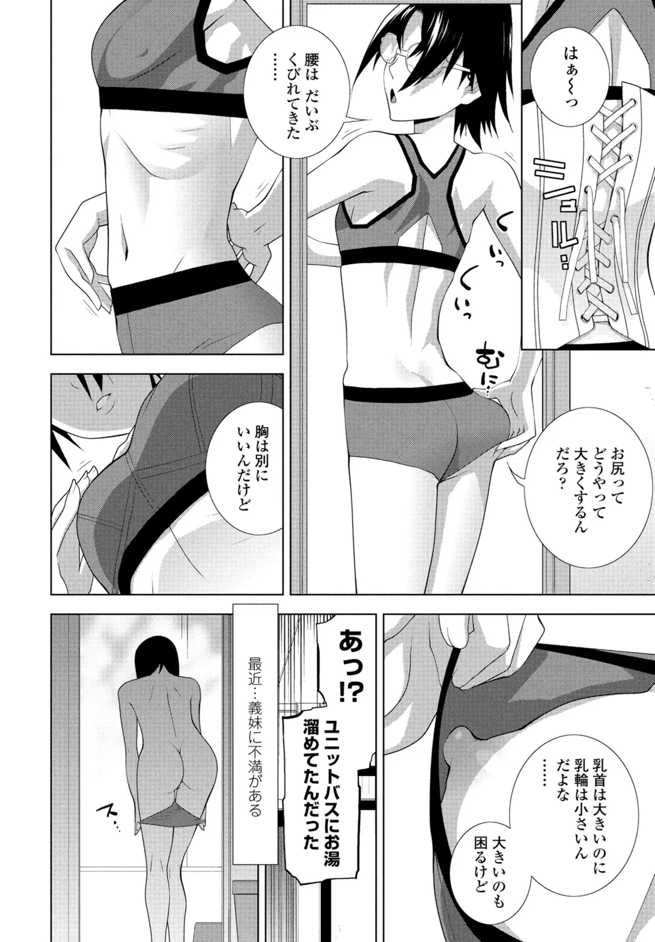[Shinobu Tanei] Ani no Yoasobi (COMIC Penguin Club 2025-01) [Digital] imagen número 2