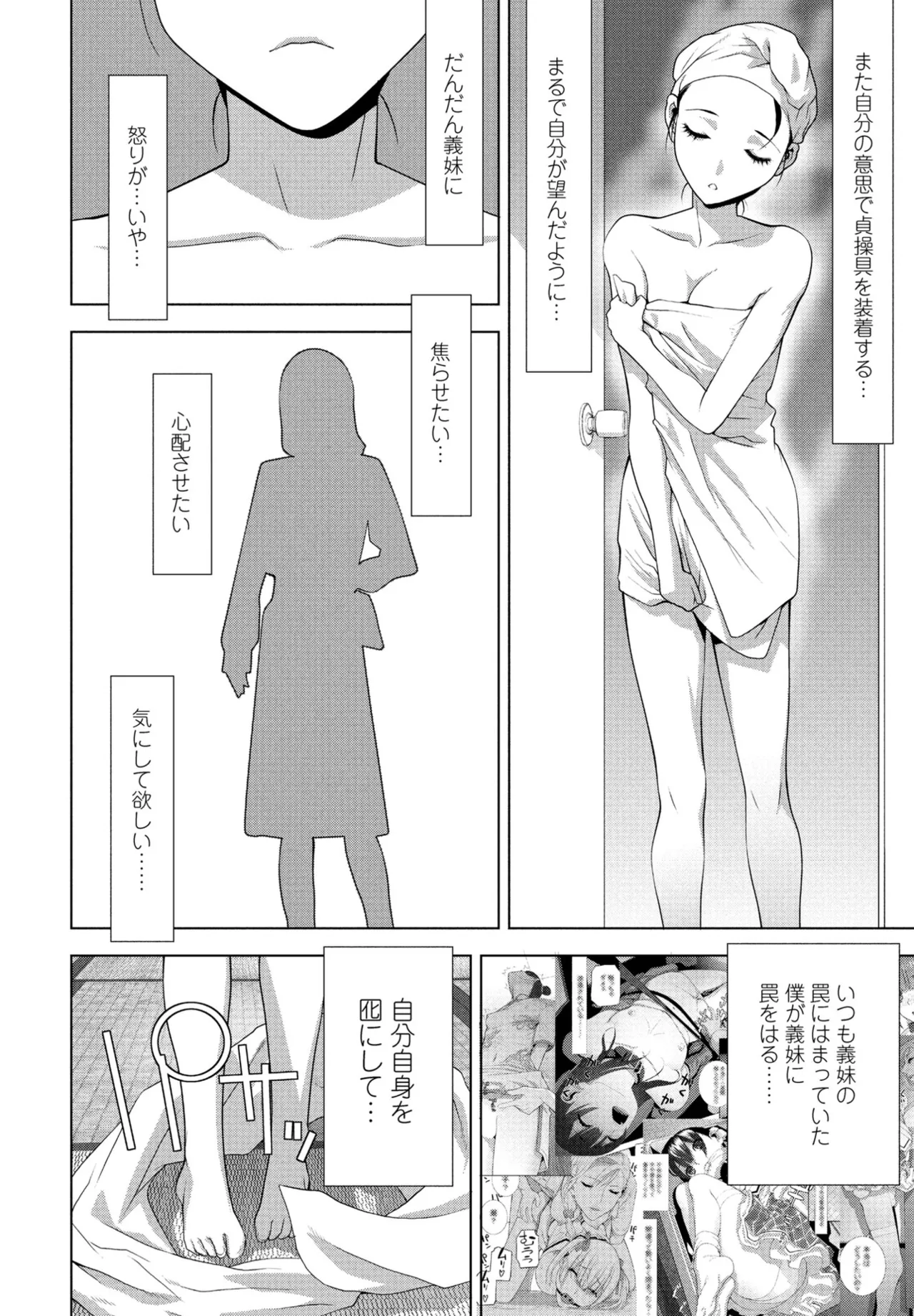 [Shinobu Tanei] Ani no Yoasobi (COMIC Penguin Club 2025-01) [Digital] imagen número 4