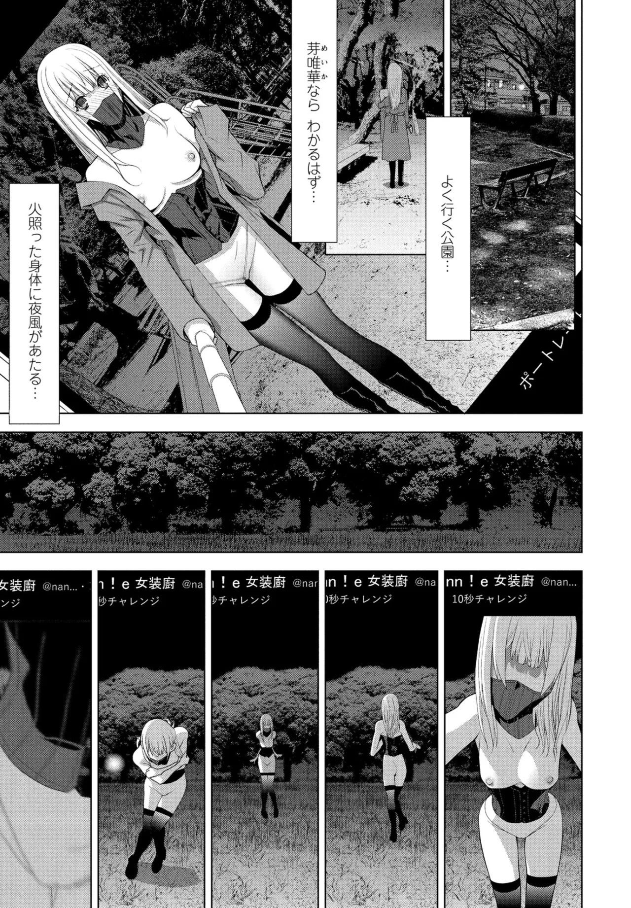 [Shinobu Tanei] Ani no Yoasobi (COMIC Penguin Club 2025-01) [Digital] imagen número 11