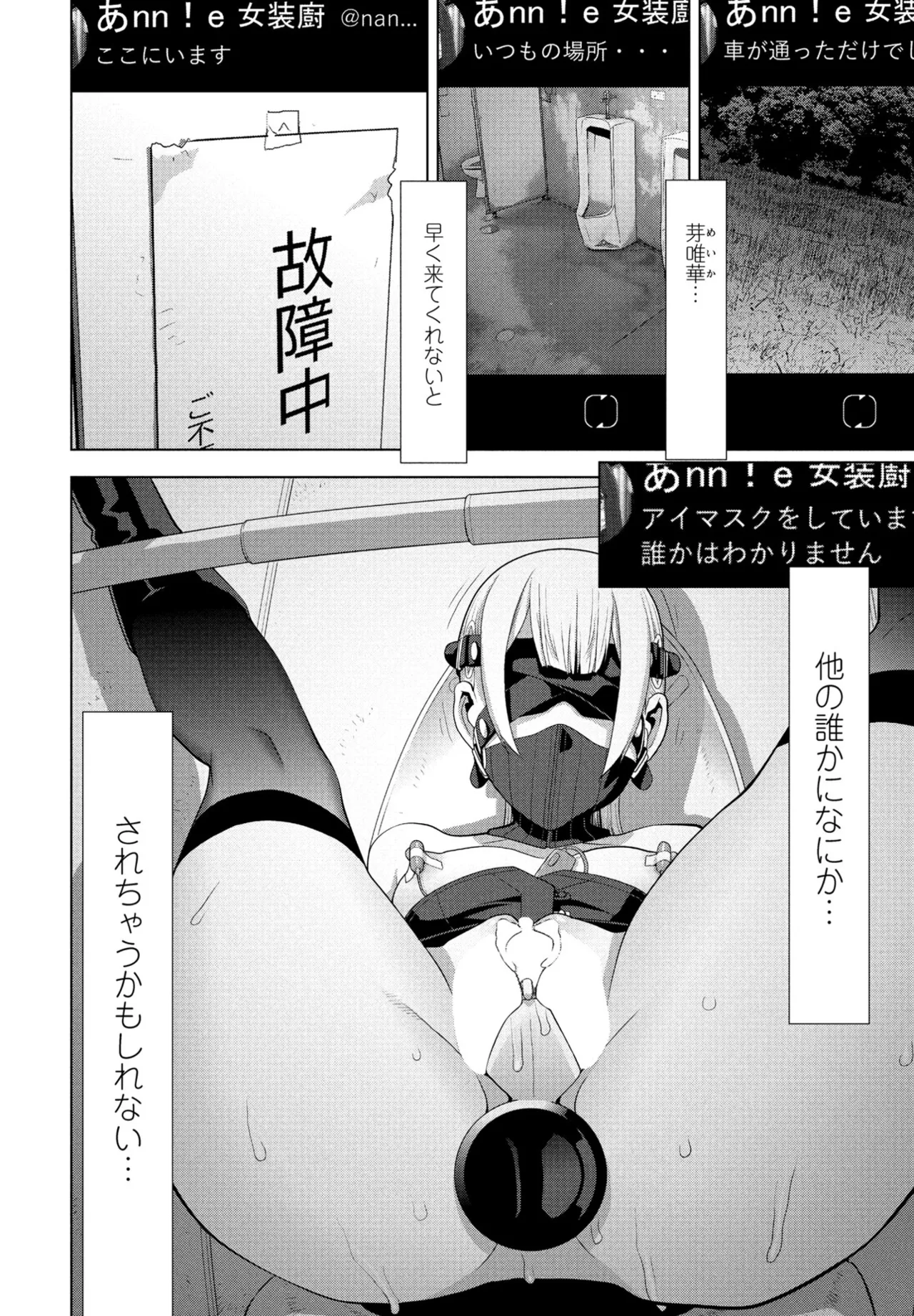 [Shinobu Tanei] Ani no Yoasobi (COMIC Penguin Club 2025-01) [Digital] imagen número 12