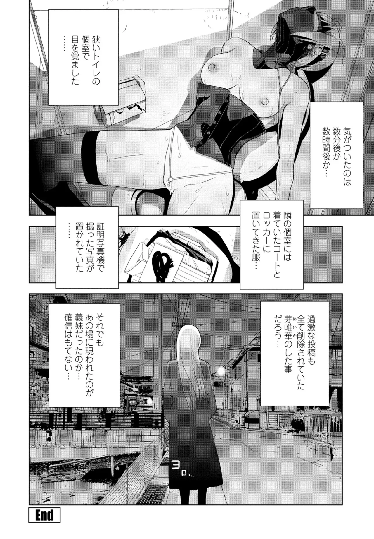 [Shinobu Tanei] Ani no Yoasobi (COMIC Penguin Club 2025-01) [Digital] imagen número 20