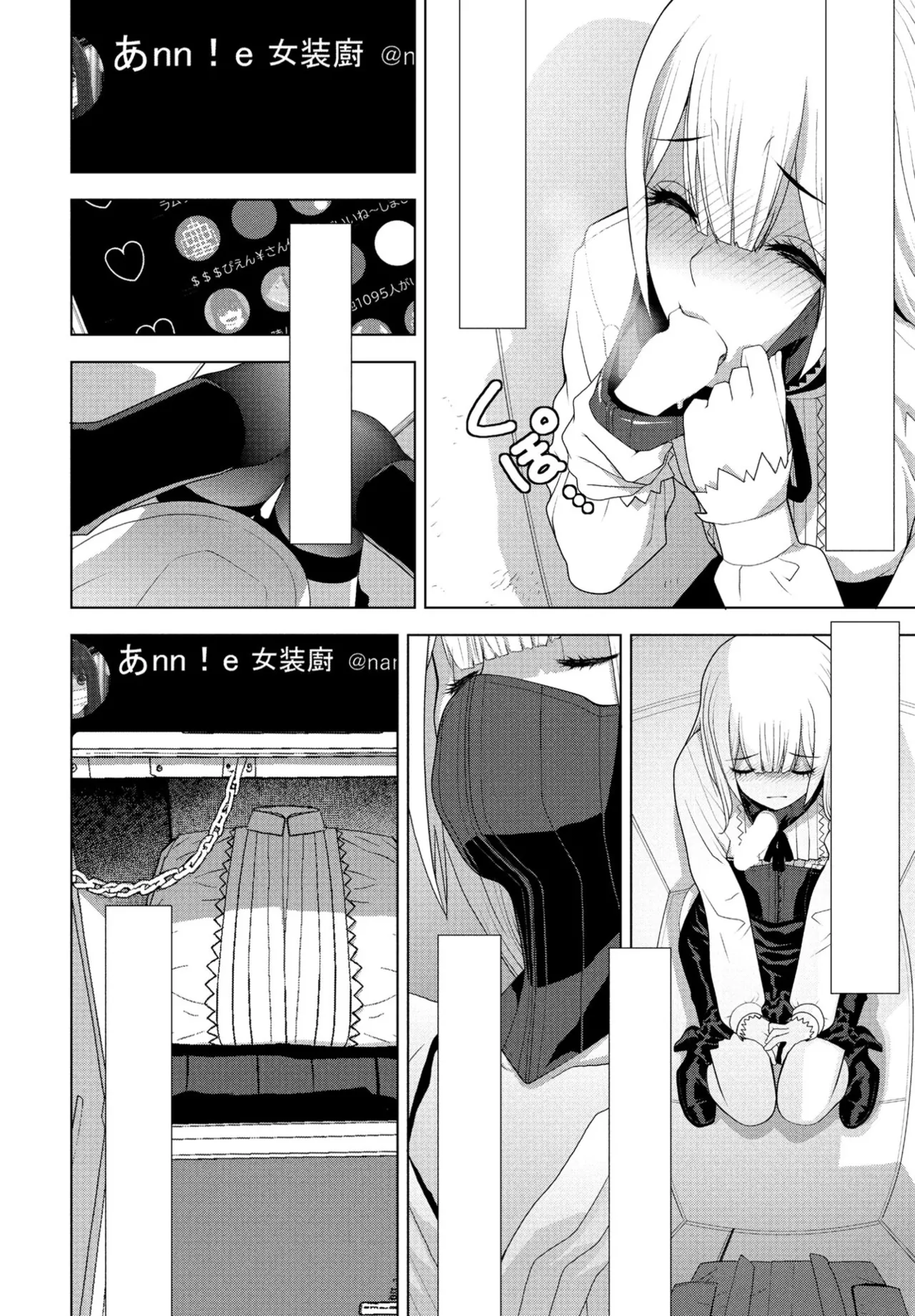 [Shinobu Tanei] Ani no Yoasobi (COMIC Penguin Club 2025-01) [Digital] imagen número 28