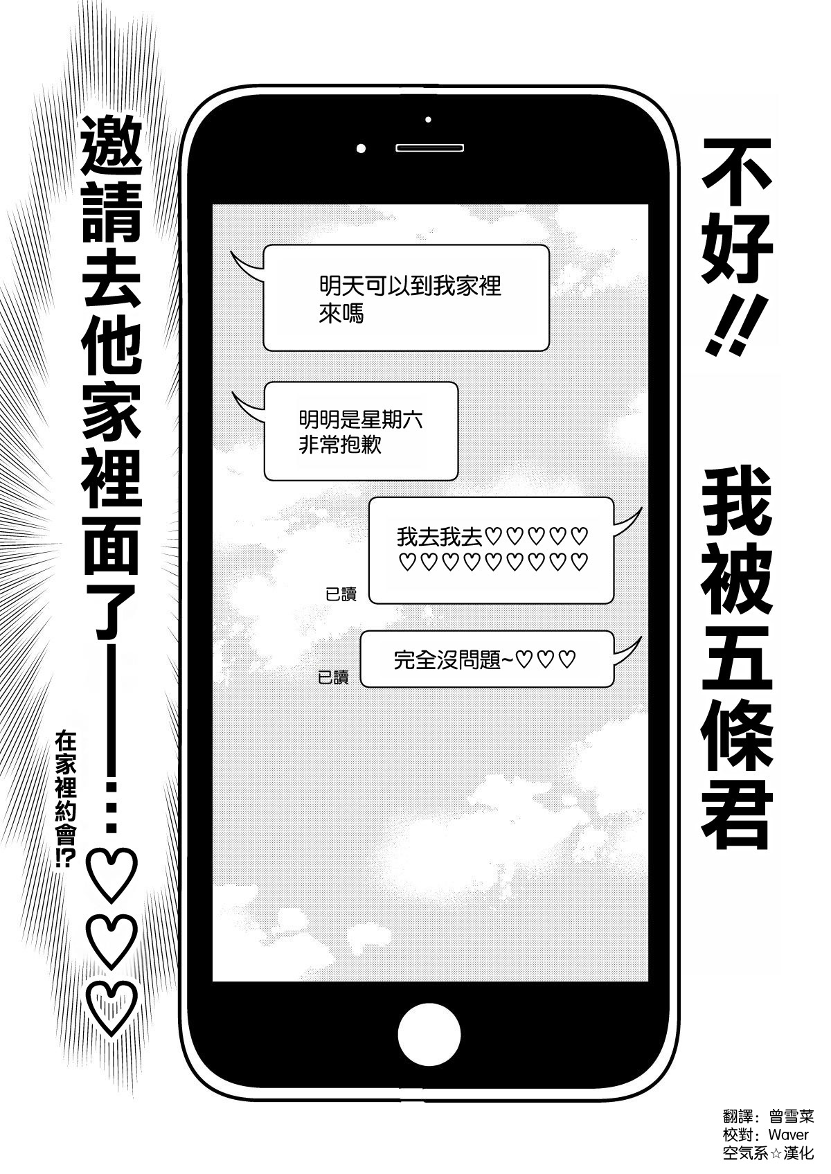 [Popochichi (Yahiro Pochi)] Sono Bisque Doll wa H o Suru 8 (Sono Bisque Doll wa Koi o Suru) [Chinese] [Digital] image number 3