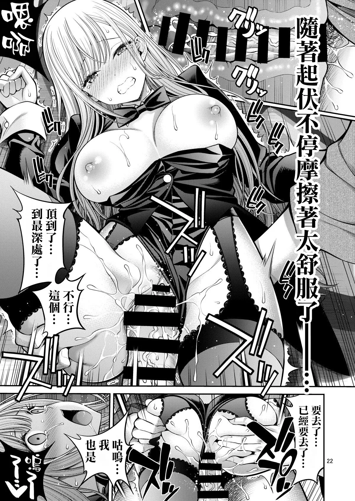 [Popochichi (Yahiro Pochi)] Sono Bisque Doll wa H o Suru 8 (Sono Bisque Doll wa Koi o Suru) [Chinese] [Digital] image number 23