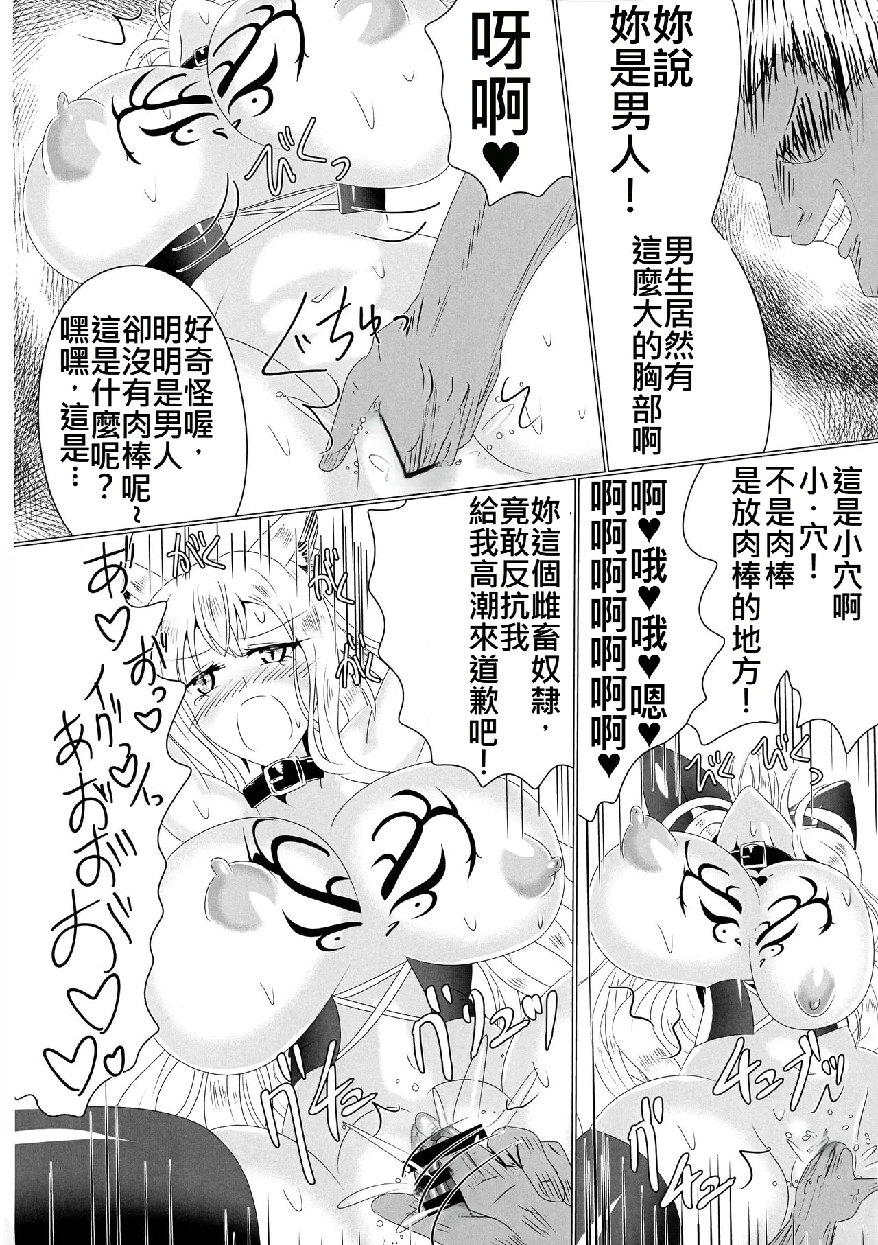 [星霜待機 (新川豊一)]06牝堕隷狐-メスオチレイコ(IVAB個人AI去碼,GPT偽精翻潤色漢化) 图片编号 16