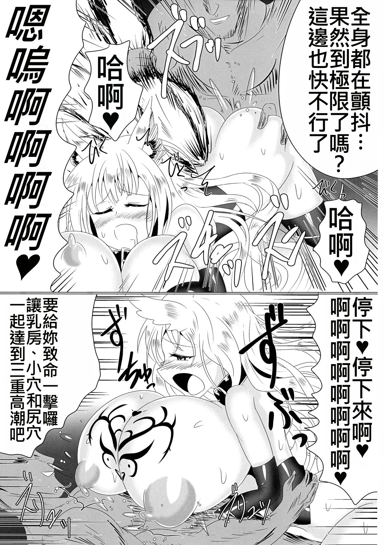 [星霜待機 (新川豊一)]06牝堕隷狐-メスオチレイコ(IVAB個人AI去碼,GPT偽精翻潤色漢化) 图片编号 23