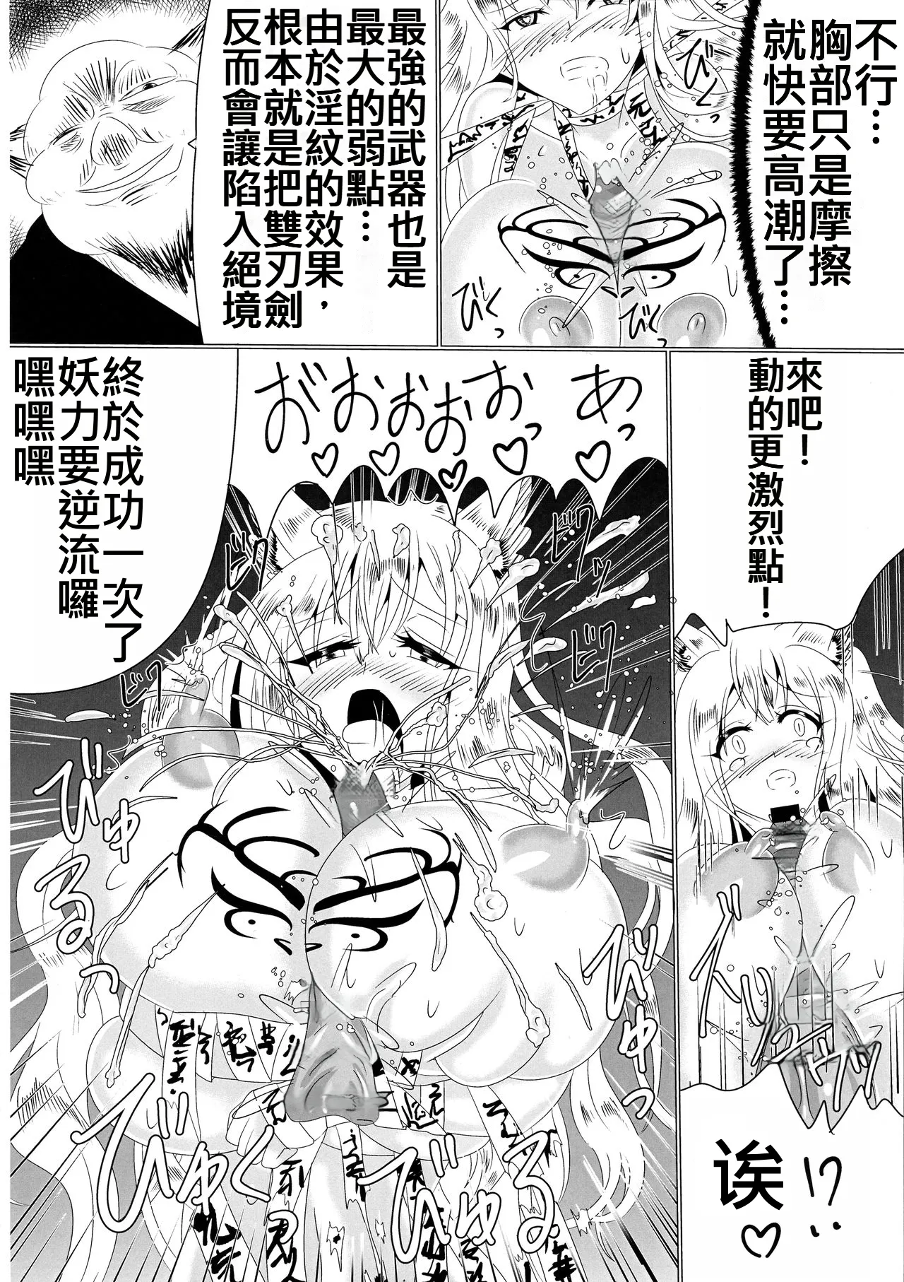 [星霜待機 (新川豊一)]06牝堕隷狐-メスオチレイコ(IVAB個人AI去碼,GPT偽精翻潤色漢化) 图片编号 32