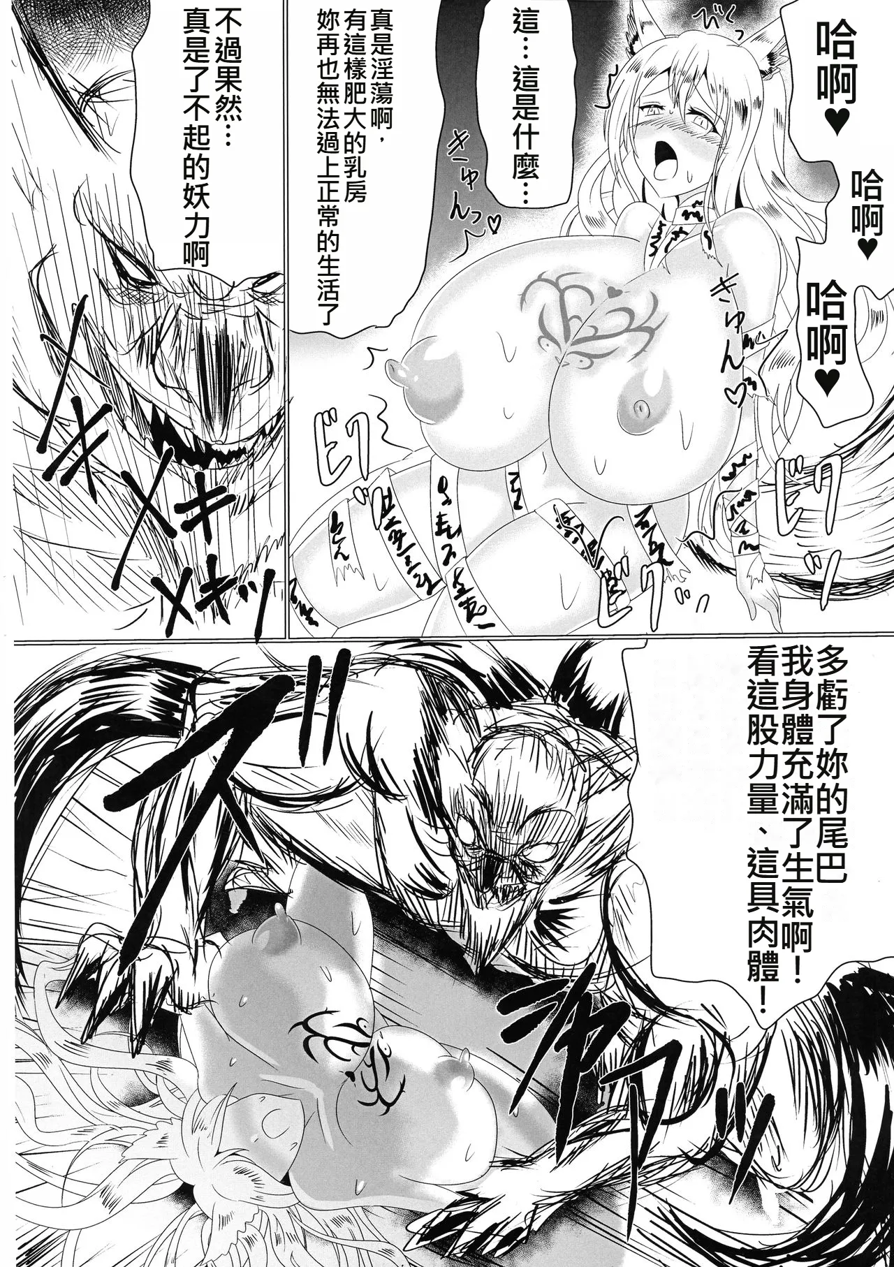 [星霜待機 (新川豊一)]06牝堕隷狐-メスオチレイコ(IVAB個人AI去碼,GPT偽精翻潤色漢化) 图片编号 34