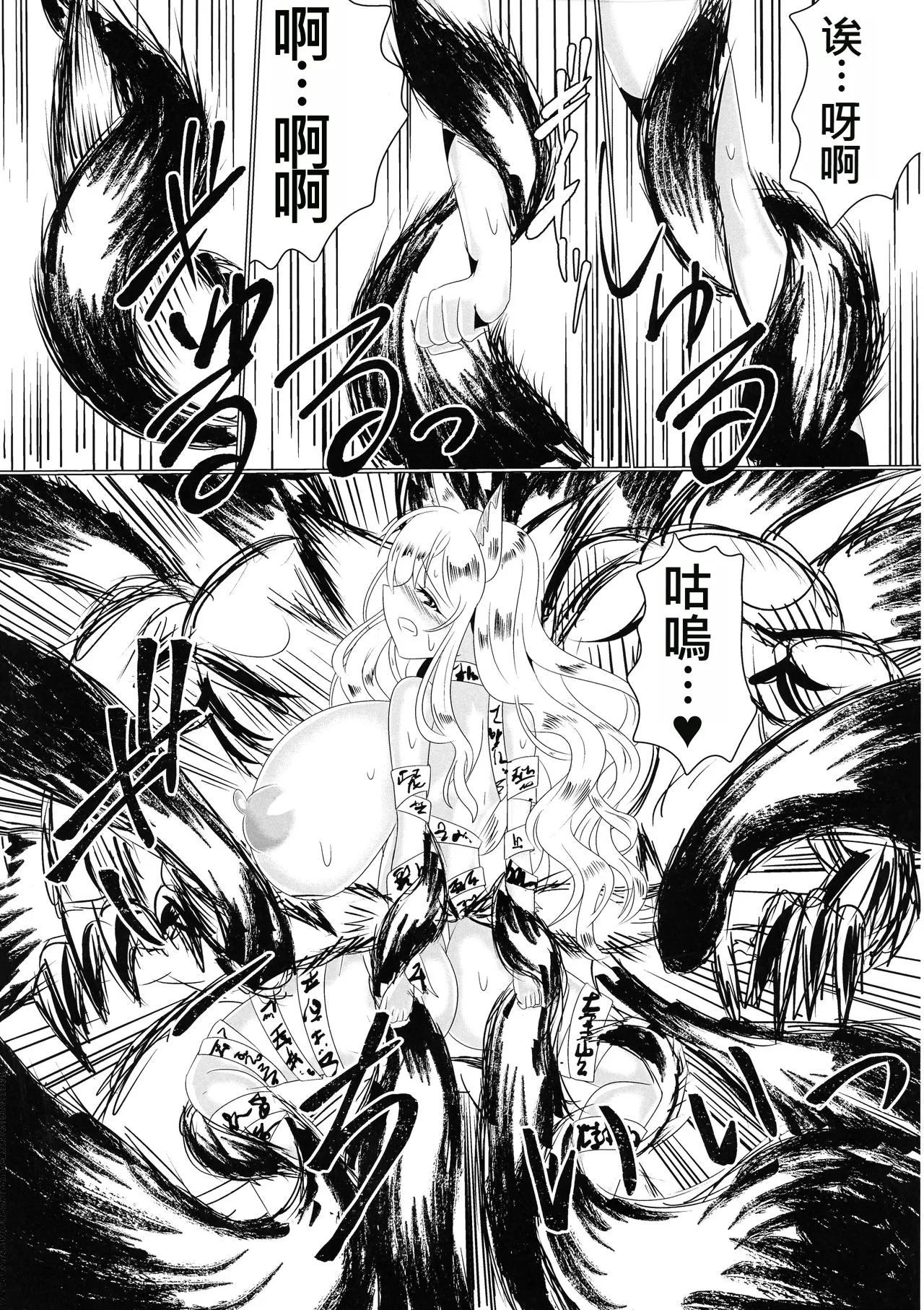 [星霜待機 (新川豊一)]06牝堕隷狐-メスオチレイコ(IVAB個人AI去碼,GPT偽精翻潤色漢化) 图片编号 35