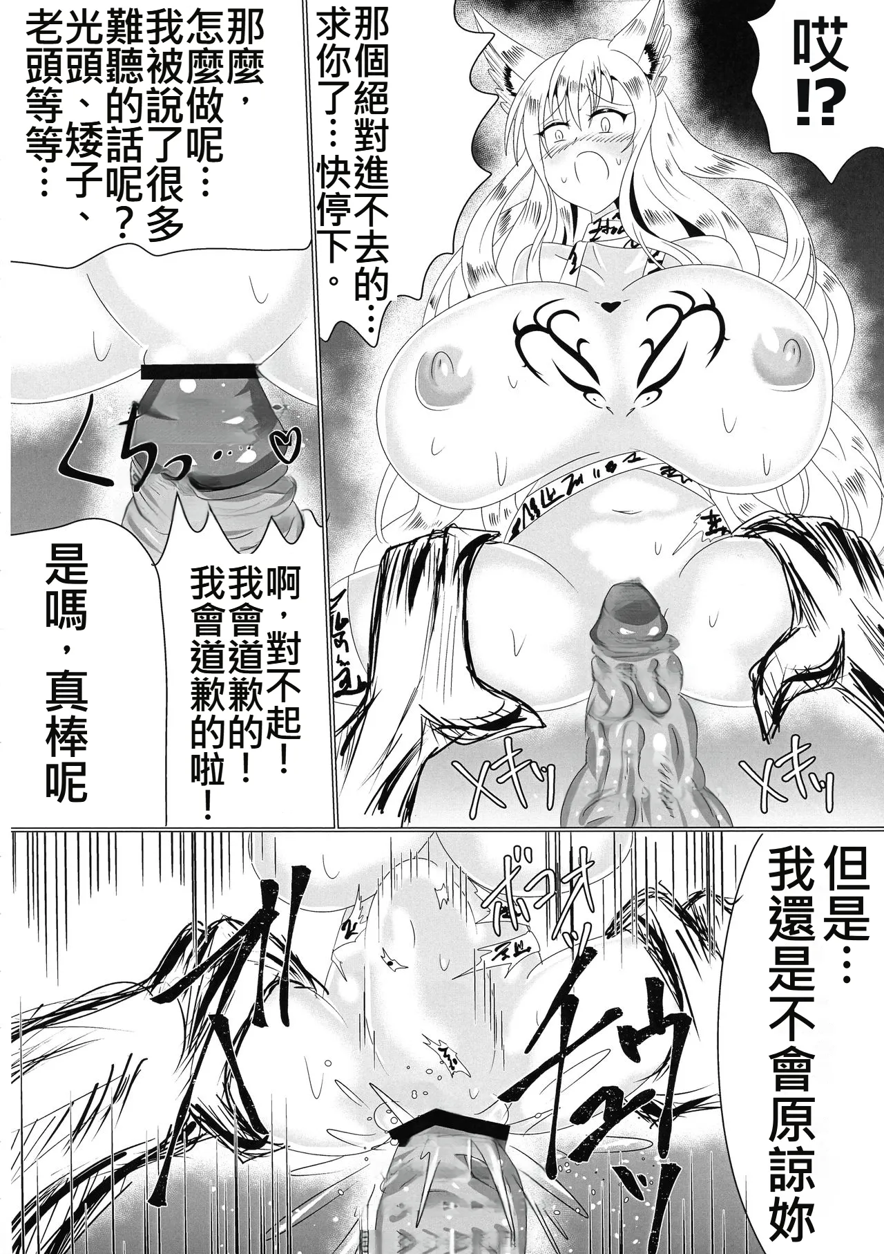 [星霜待機 (新川豊一)]06牝堕隷狐-メスオチレイコ(IVAB個人AI去碼,GPT偽精翻潤色漢化) 图片编号 36