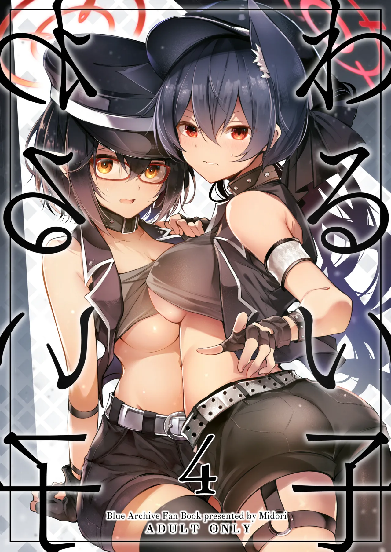 [Midorineko (Midori)] Warui Ko 4 | 坏孩子4 (Blue Archive) [Chinese] [才羽桃井汉化组] [Digital] numero di immagine  1