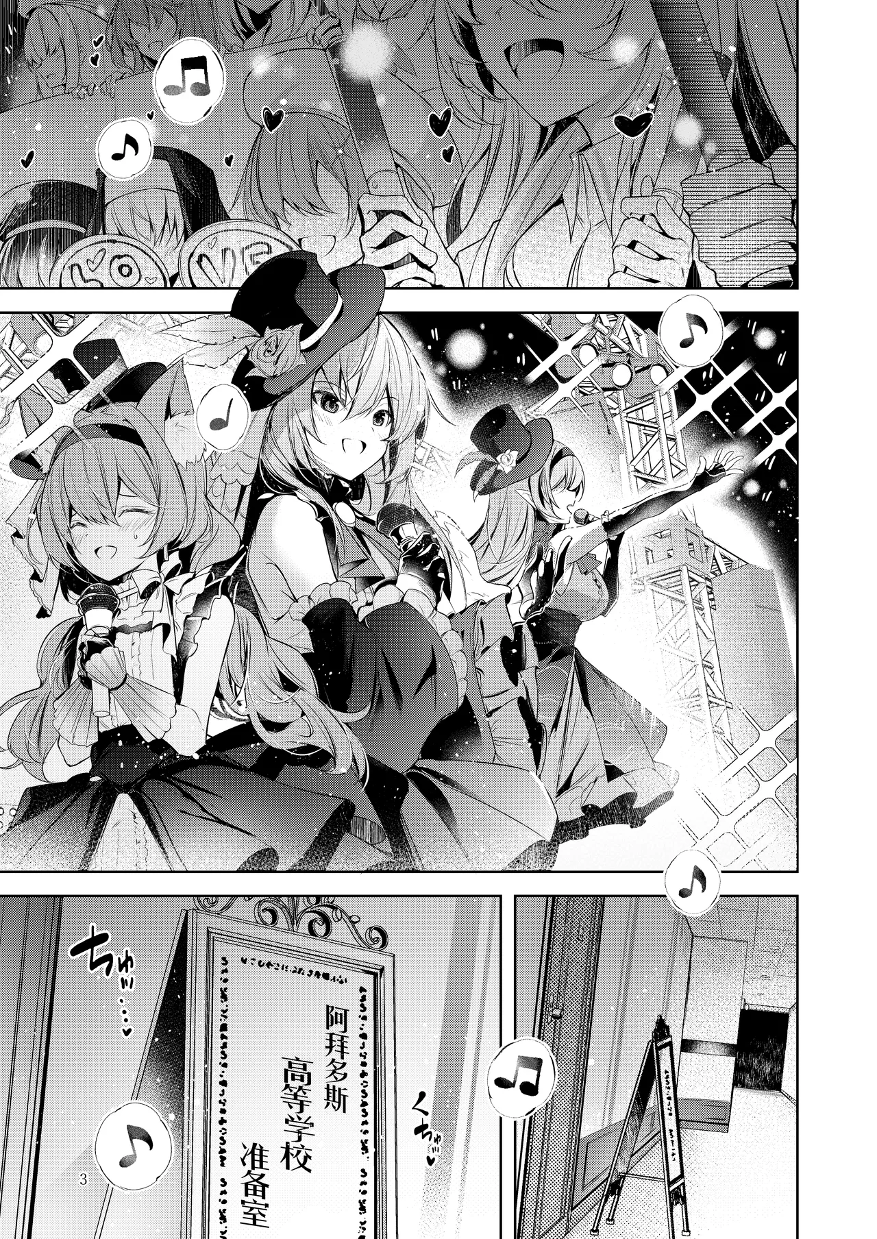 [Midorineko (Midori)] Warui Ko 4 | 坏孩子4 (Blue Archive) [Chinese] [才羽桃井汉化组] [Digital] numero di immagine  2