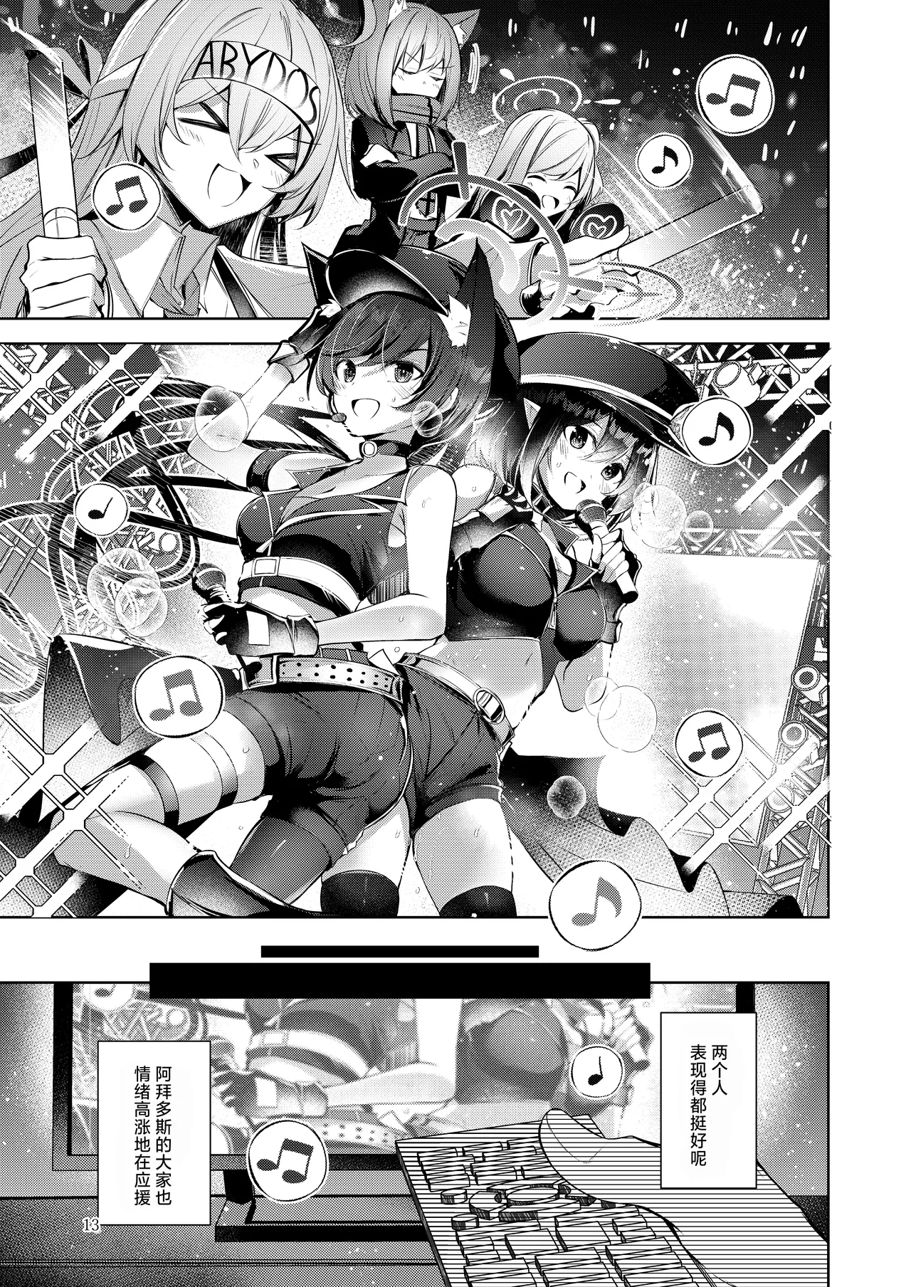 [Midorineko (Midori)] Warui Ko 4 | 坏孩子4 (Blue Archive) [Chinese] [才羽桃井汉化组] [Digital] numero di immagine  12