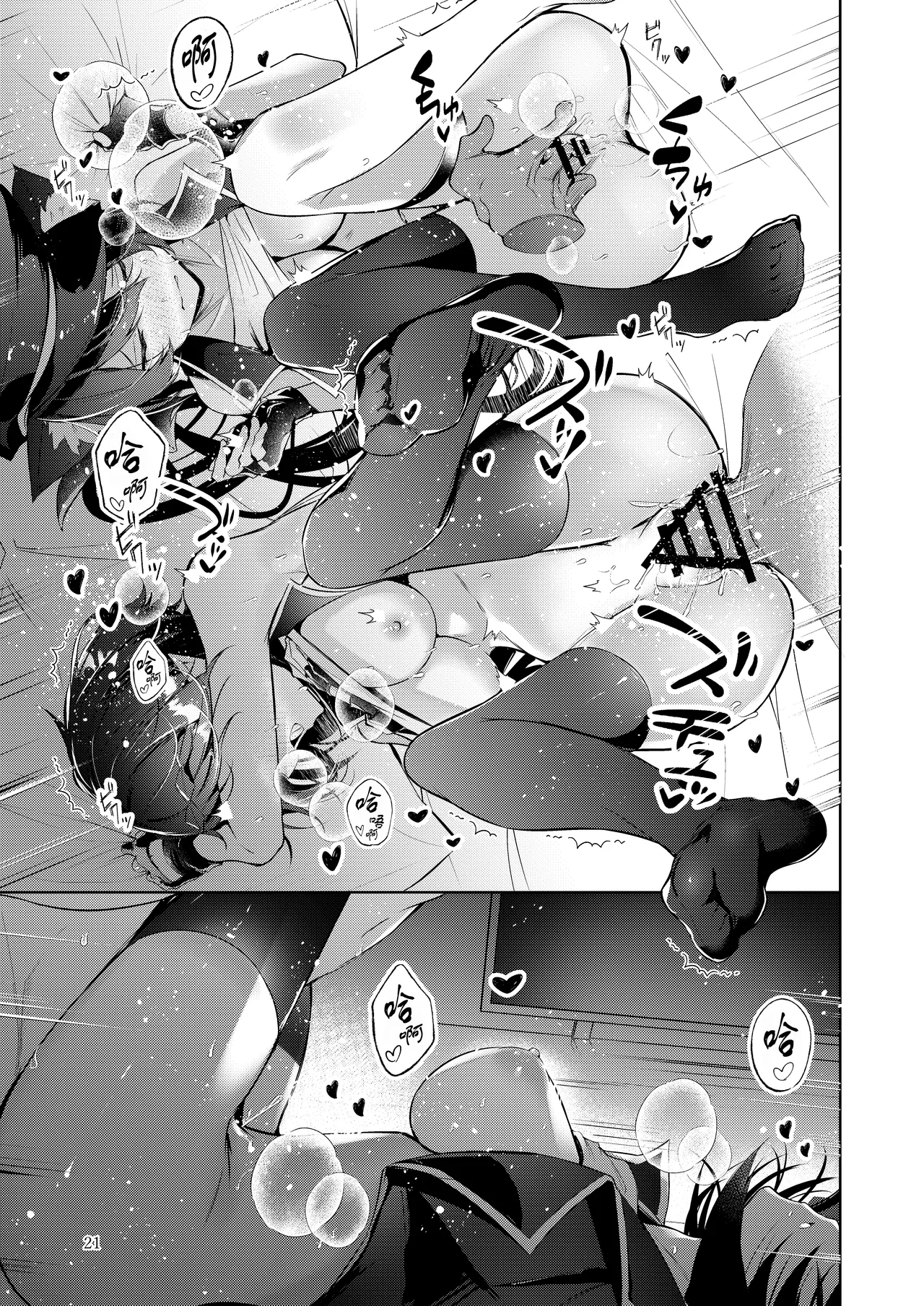 [Midorineko (Midori)] Warui Ko 4 | 坏孩子4 (Blue Archive) [Chinese] [才羽桃井汉化组] [Digital] numero di immagine  20