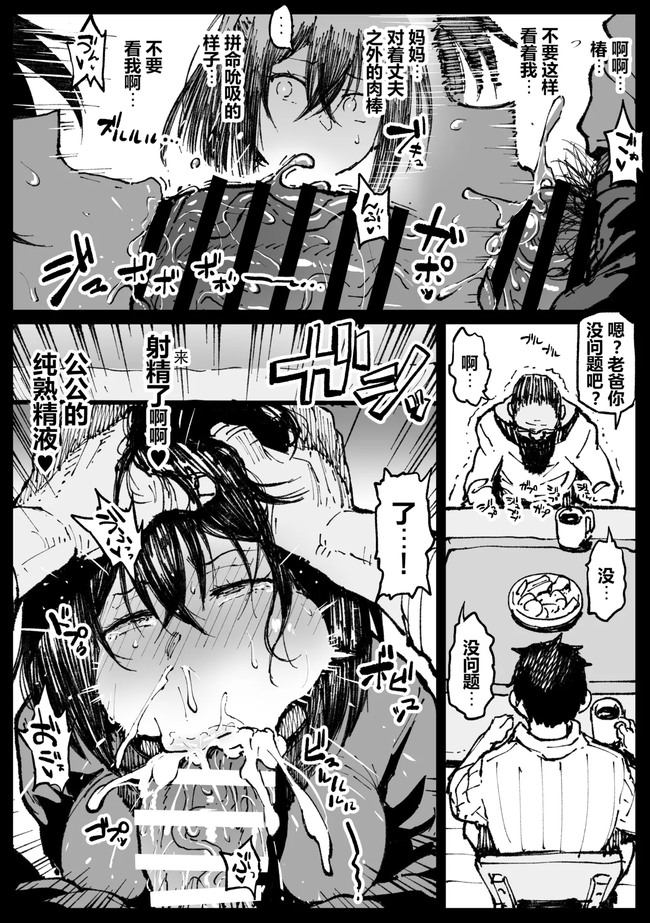 [アヘ丸] お爺ちゃんがやってきた【完】 [cheems机翻润色汉化] numero di immagine  8