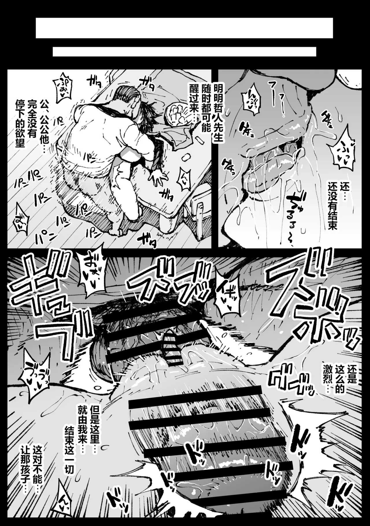 [アヘ丸] お爺ちゃんがやってきた【完】 [cheems机翻润色汉化] numero di immagine  17