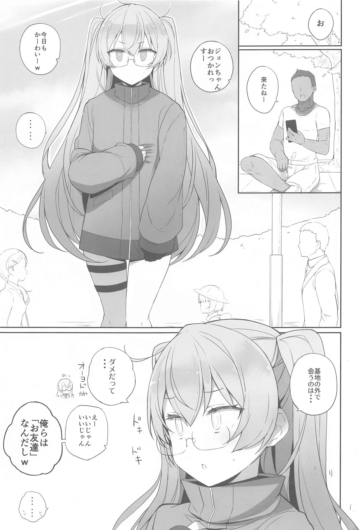 (C105) [NEW. (Shin)] Anzen Touban 2 (Kantai Collection -KanColle-) 图片编号 2