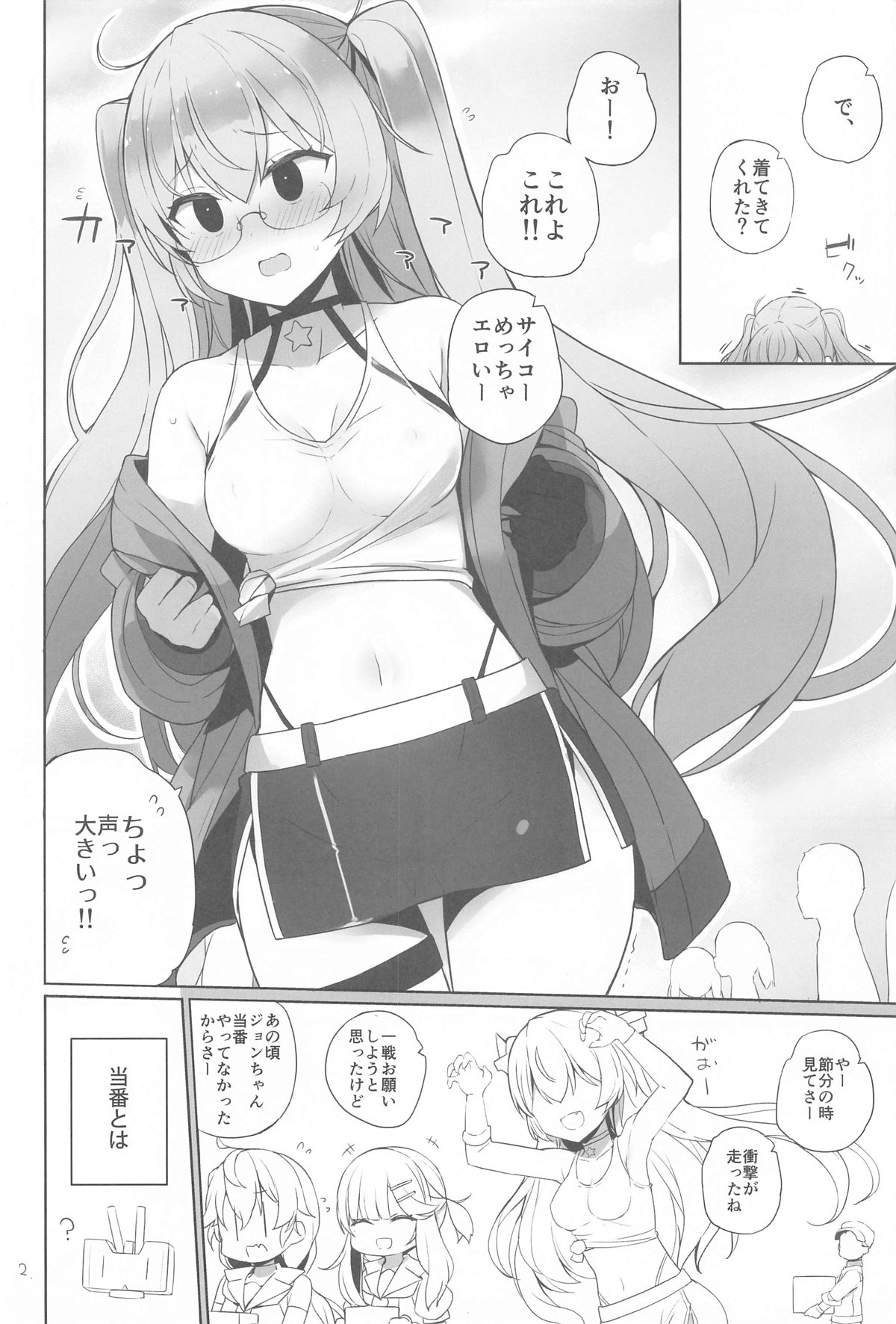 (C105) [NEW. (Shin)] Anzen Touban 2 (Kantai Collection -KanColle-) 图片编号 3