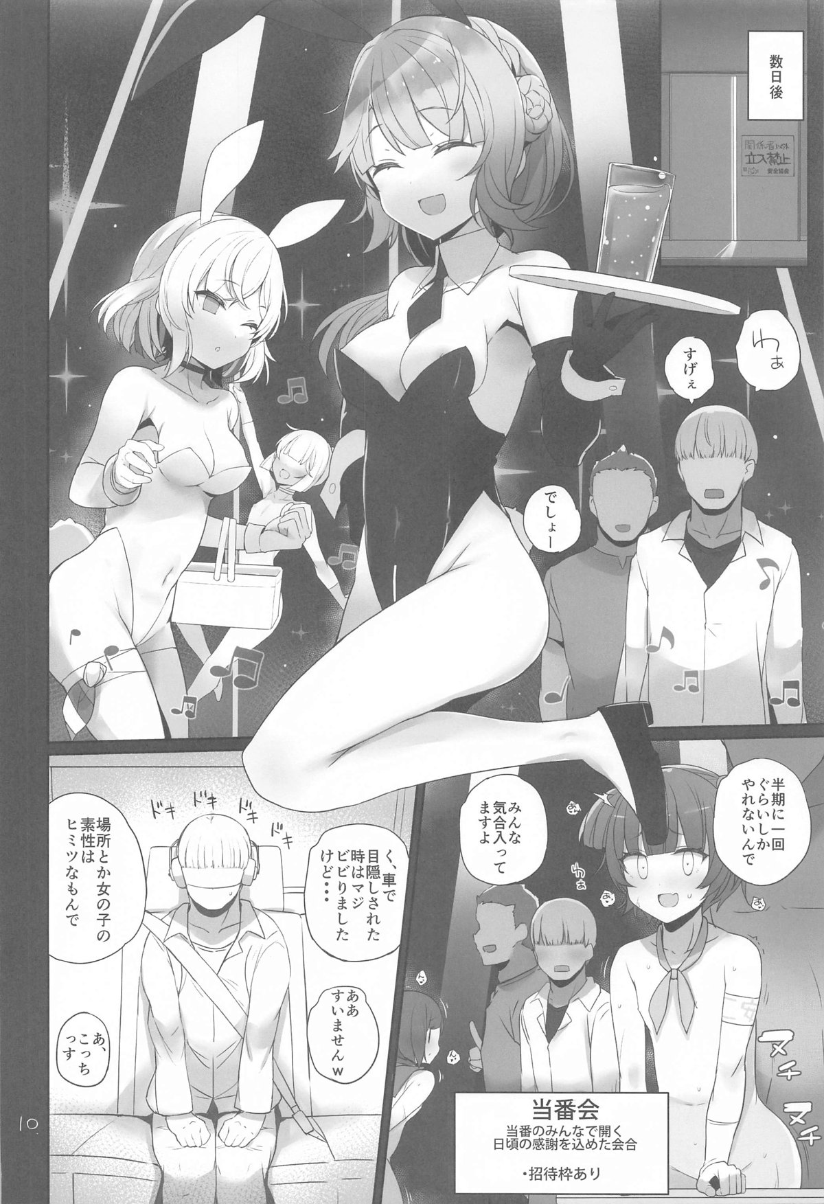 (C105) [NEW. (Shin)] Anzen Touban 2 (Kantai Collection -KanColle-) 图片编号 11