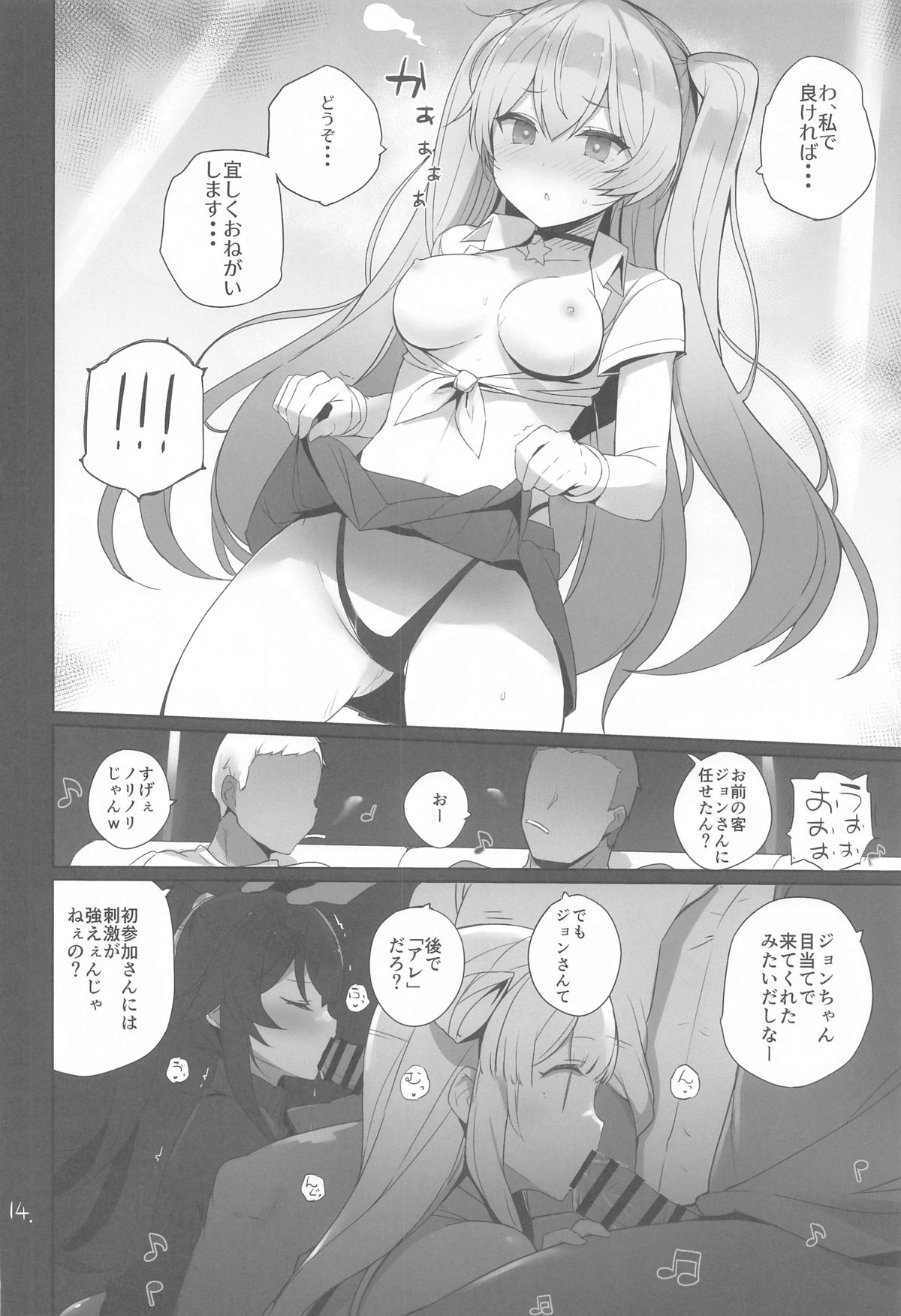 (C105) [NEW. (Shin)] Anzen Touban 2 (Kantai Collection -KanColle-) 图片编号 15