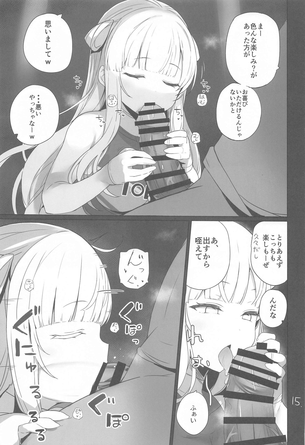 (C105) [NEW. (Shin)] Anzen Touban 2 (Kantai Collection -KanColle-) 图片编号 16