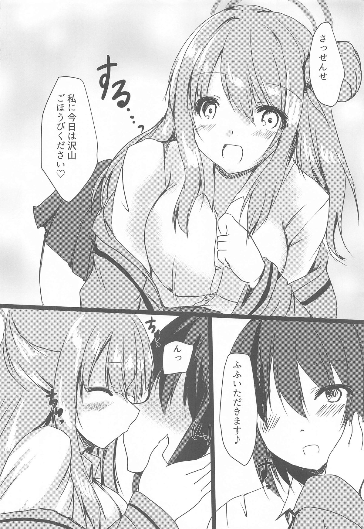 (C105) [Midoriya (Midori Shiki)] Nonomi to H na OJikan (Blue Archive) 이미지 번호 3