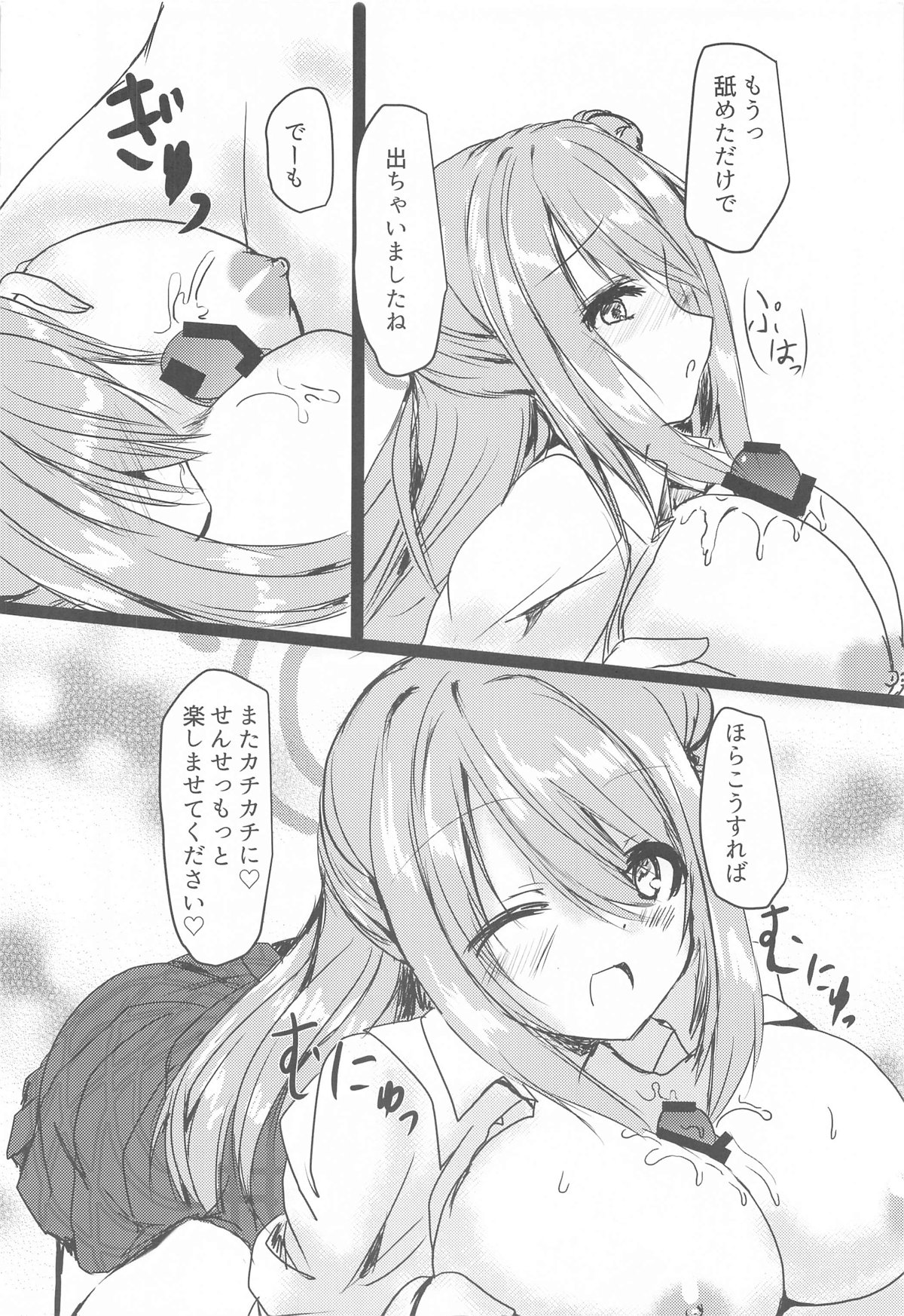 (C105) [Midoriya (Midori Shiki)] Nonomi to H na OJikan (Blue Archive) 이미지 번호 7