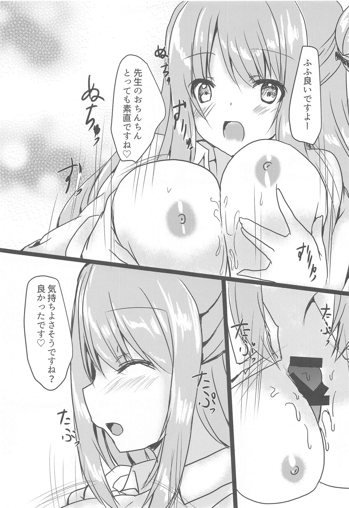 (C105) [Midoriya (Midori Shiki)] Nonomi to H na OJikan (Blue Archive) 이미지 번호 8