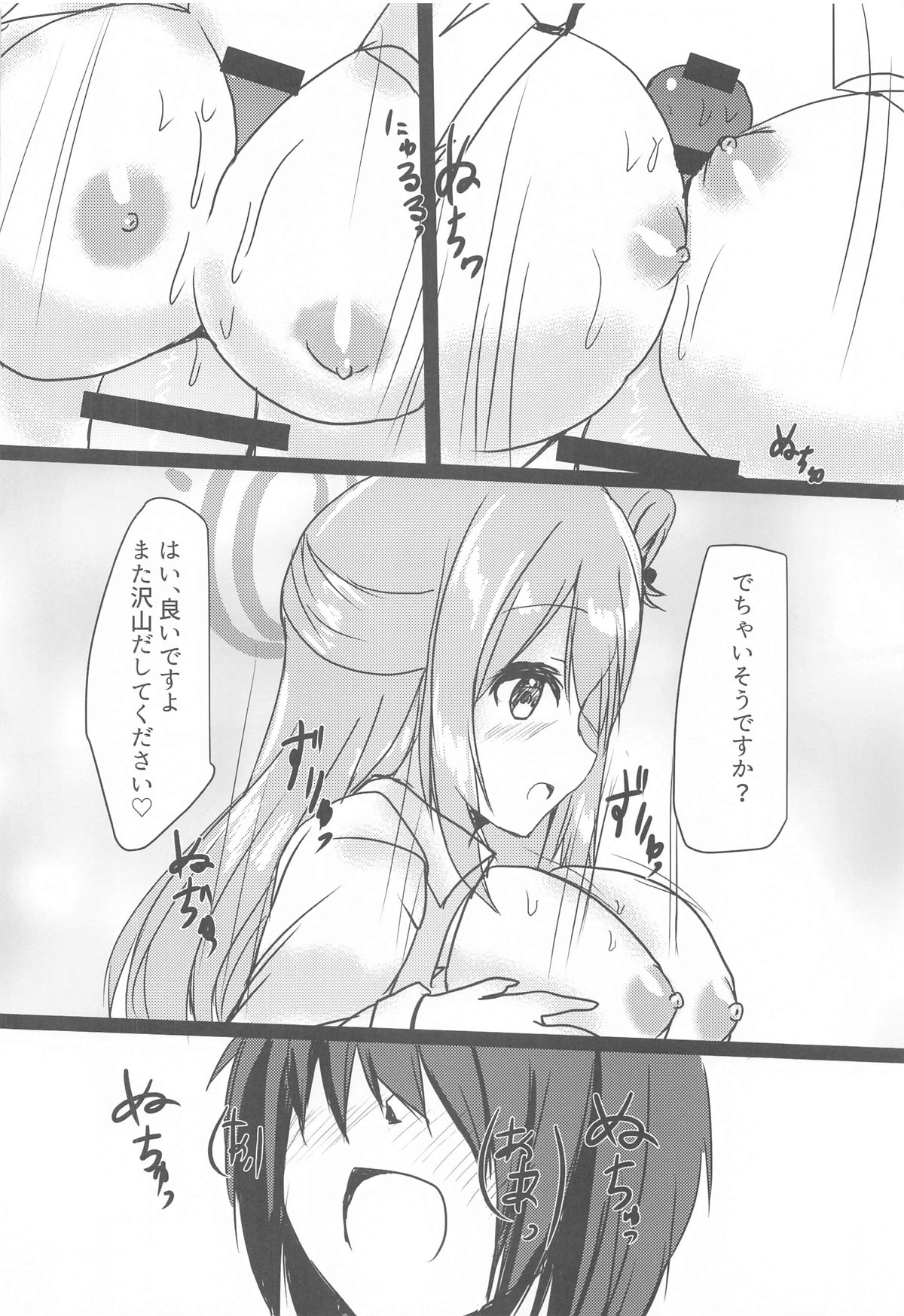 (C105) [Midoriya (Midori Shiki)] Nonomi to H na OJikan (Blue Archive) 이미지 번호 9