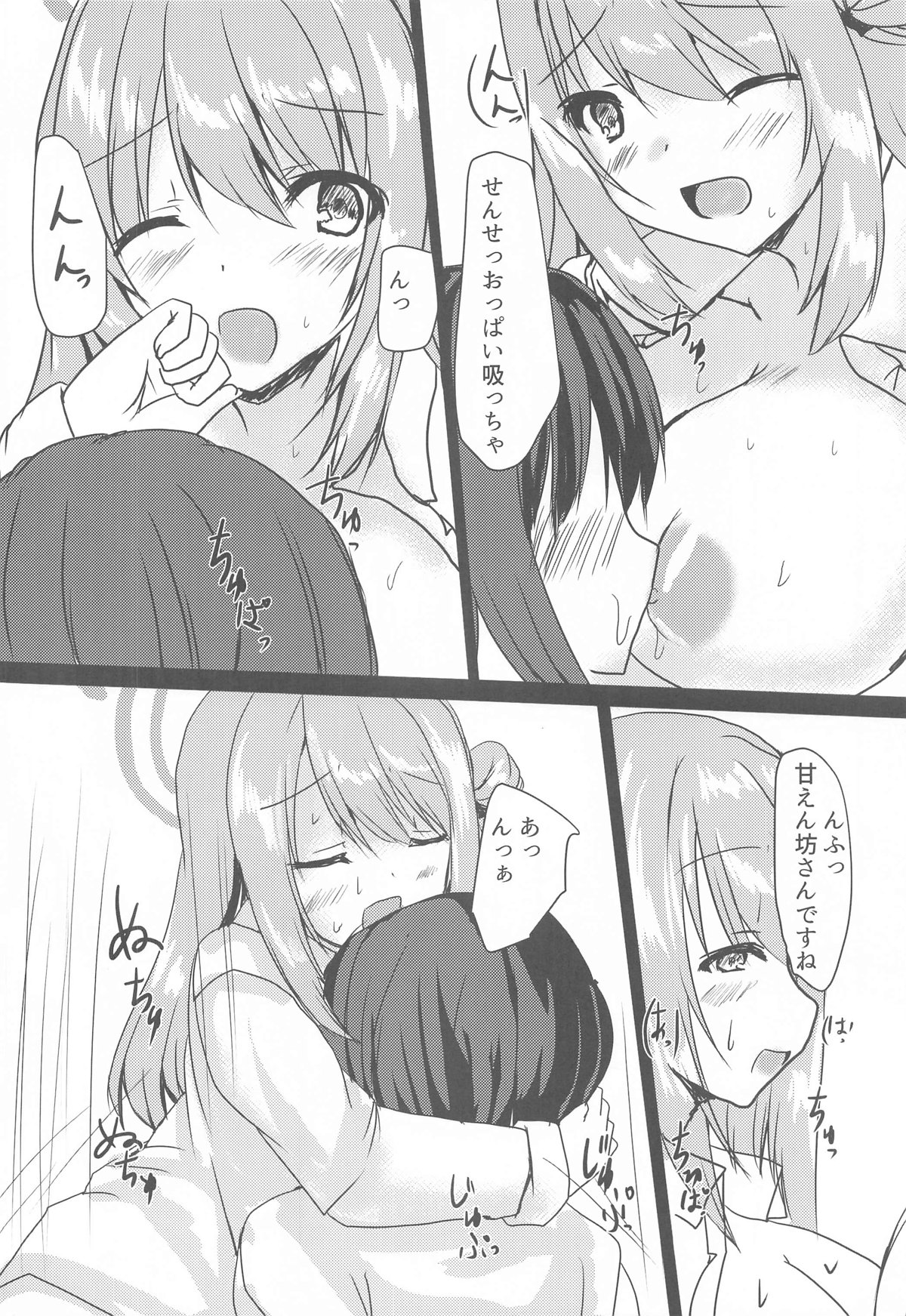 (C105) [Midoriya (Midori Shiki)] Nonomi to H na OJikan (Blue Archive) 이미지 번호 11