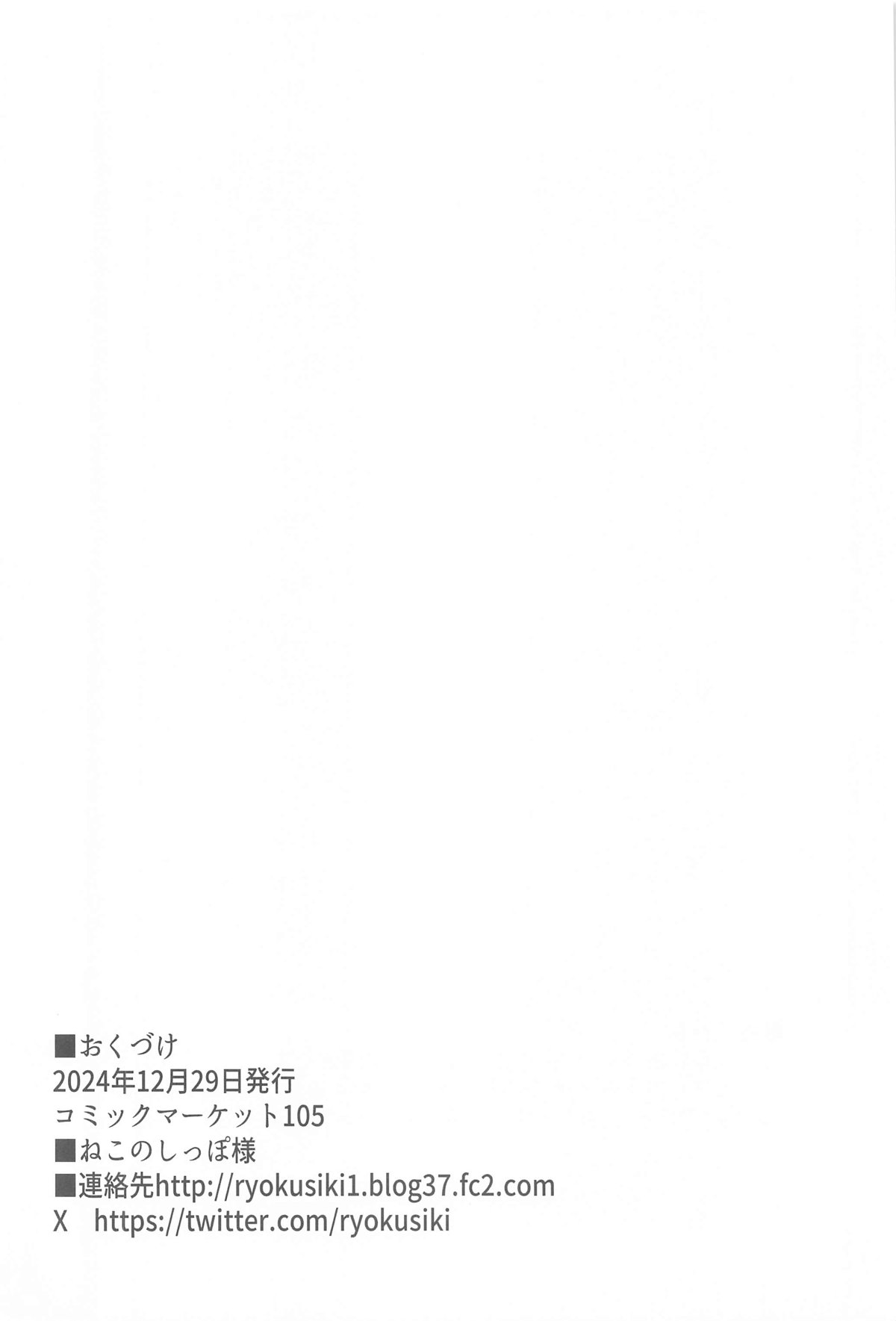 (C105) [Midoriya (Midori Shiki)] Nonomi to H na OJikan (Blue Archive) 이미지 번호 19