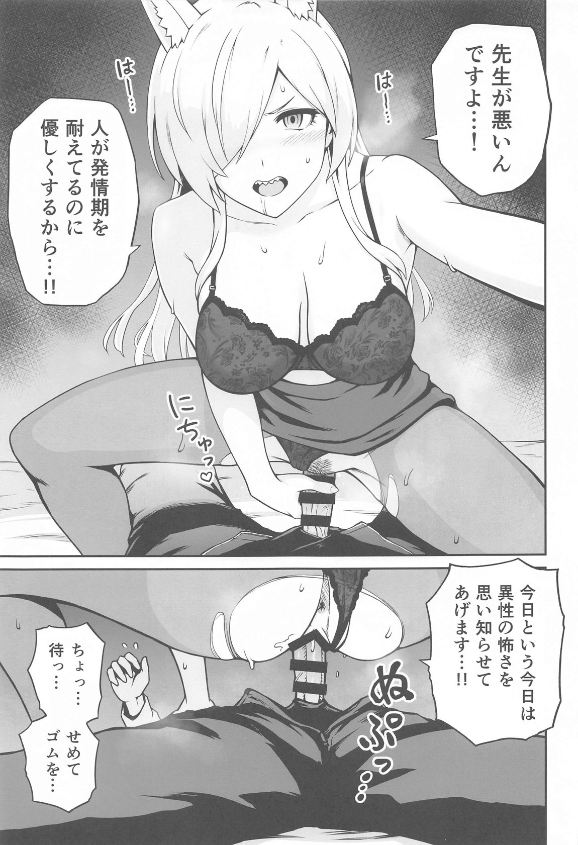 (C105) [Eight Million (Hidemi)] Kanna to Hatsujouki (Blue Archive) numero di immagine  8