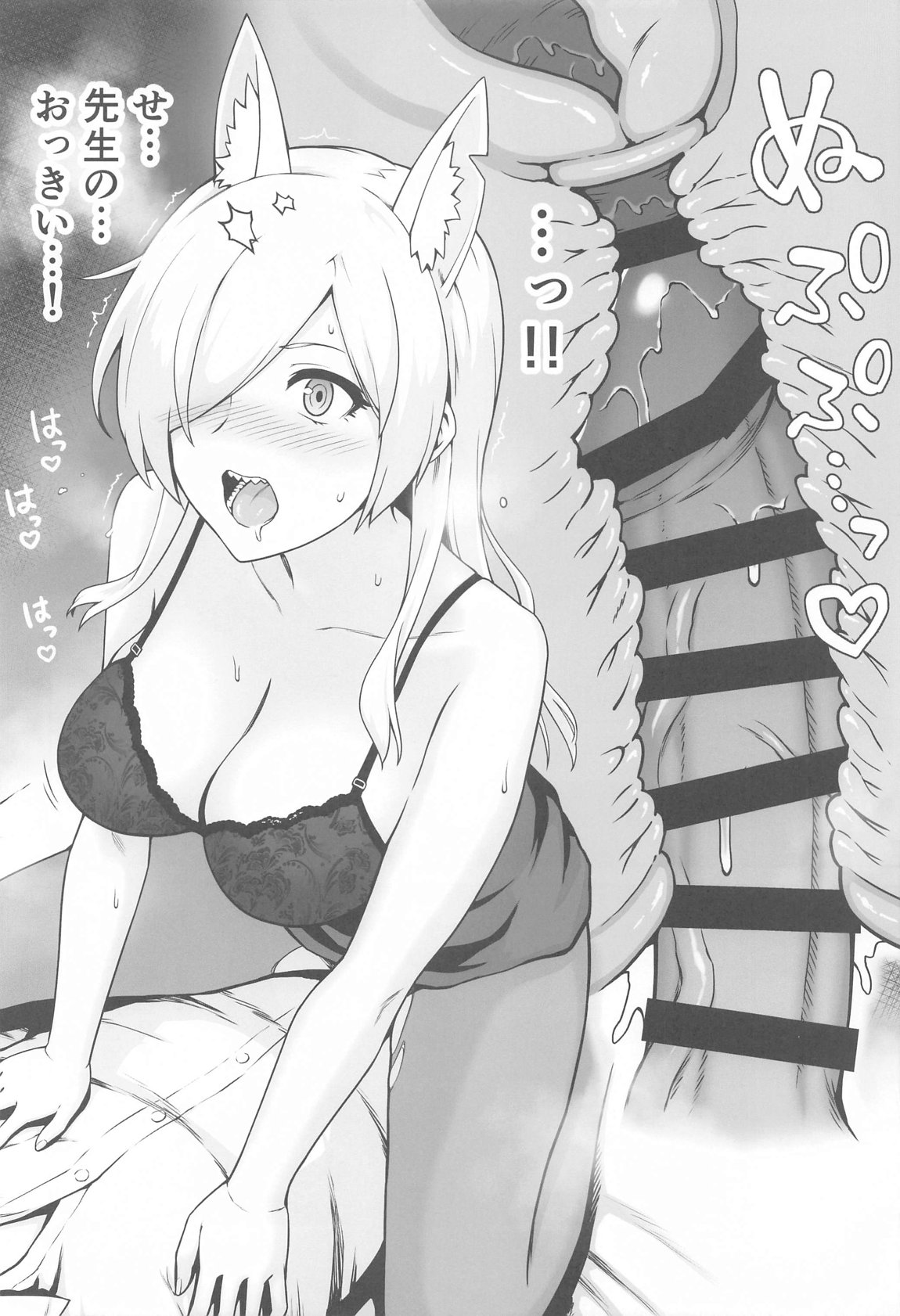 (C105) [Eight Million (Hidemi)] Kanna to Hatsujouki (Blue Archive) numero di immagine  9