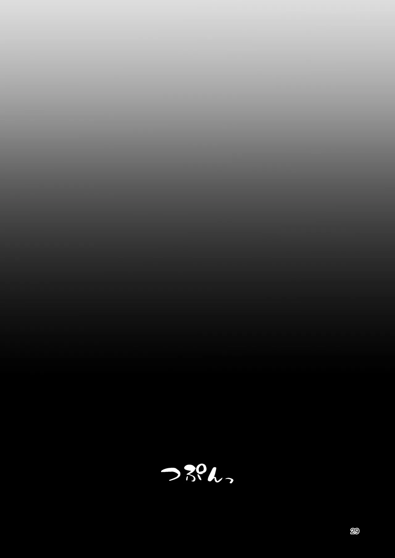 [homare works (Shinooka Homare)] Teihen Haishinsha no Ore ga Gachikoi Listener to Off-pako Shitara [Digital] numero di immagine  28