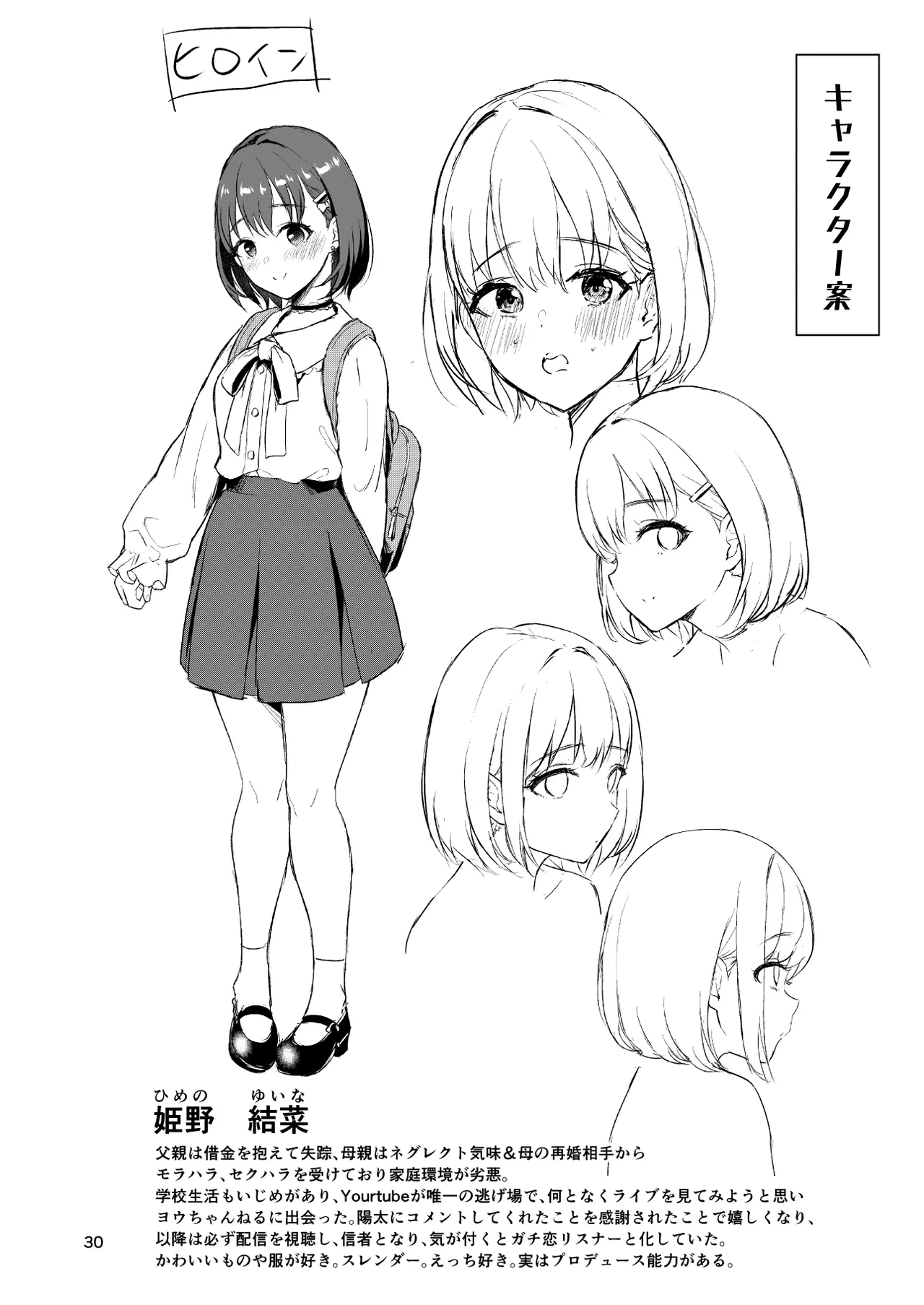 [homare works (Shinooka Homare)] Teihen Haishinsha no Ore ga Gachikoi Listener to Off-pako Shitara [Digital] numero di immagine  29