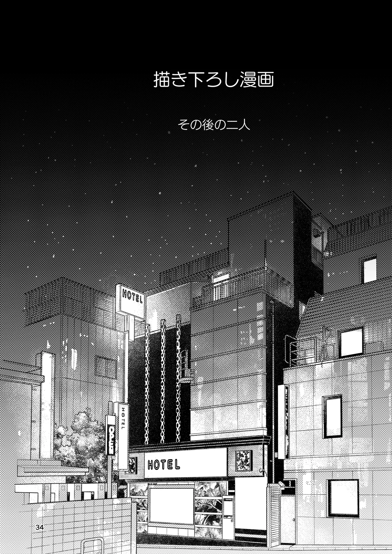 [homare works (Shinooka Homare)] Teihen Haishinsha no Ore ga Gachikoi Listener to Off-pako Shitara [Digital] numero di immagine  33