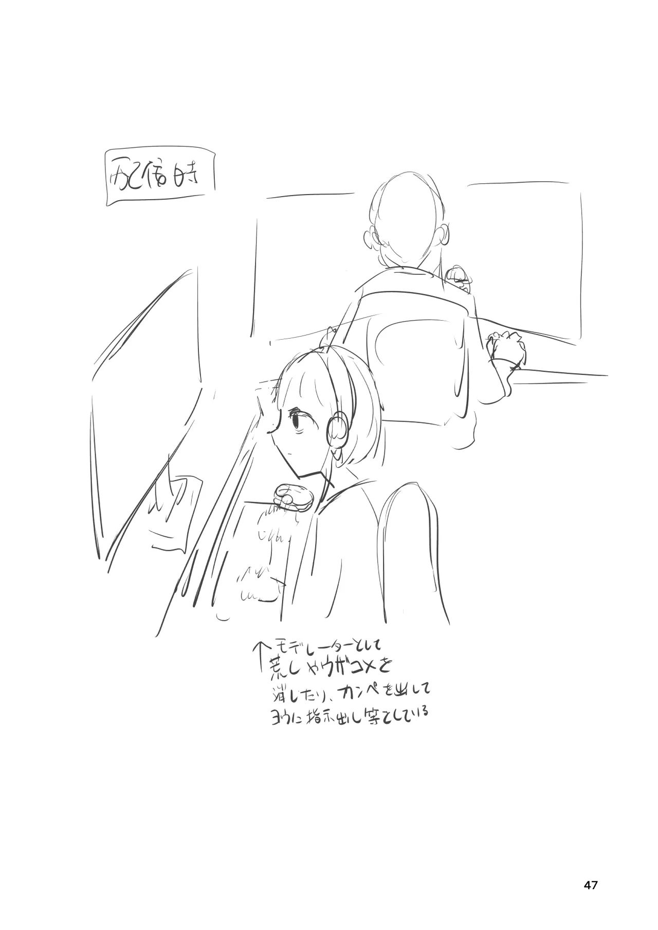 [homare works (Shinooka Homare)] Teihen Haishinsha no Ore ga Gachikoi Listener to Off-pako Shitara [Digital] numero di immagine  46