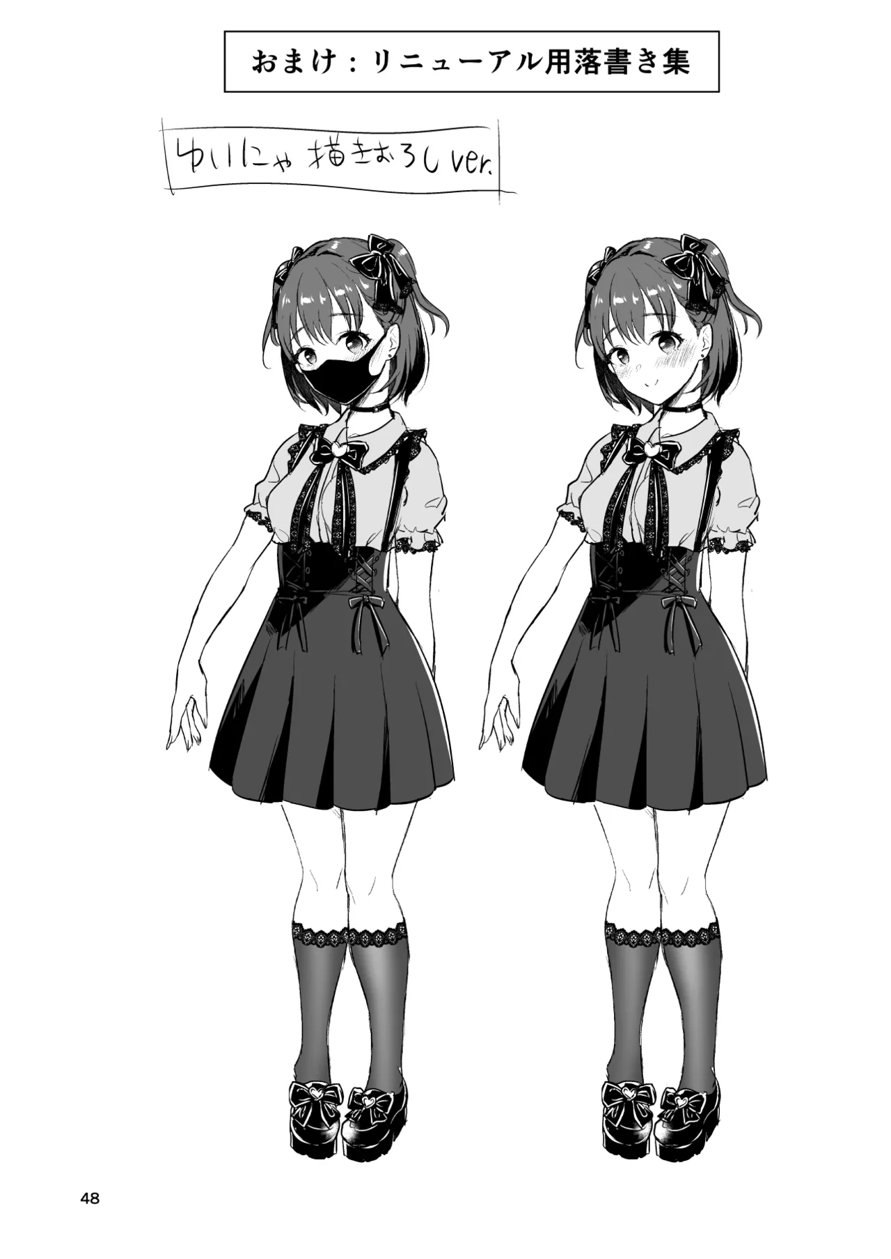 [homare works (Shinooka Homare)] Teihen Haishinsha no Ore ga Gachikoi Listener to Off-pako Shitara [Digital] numero di immagine  47