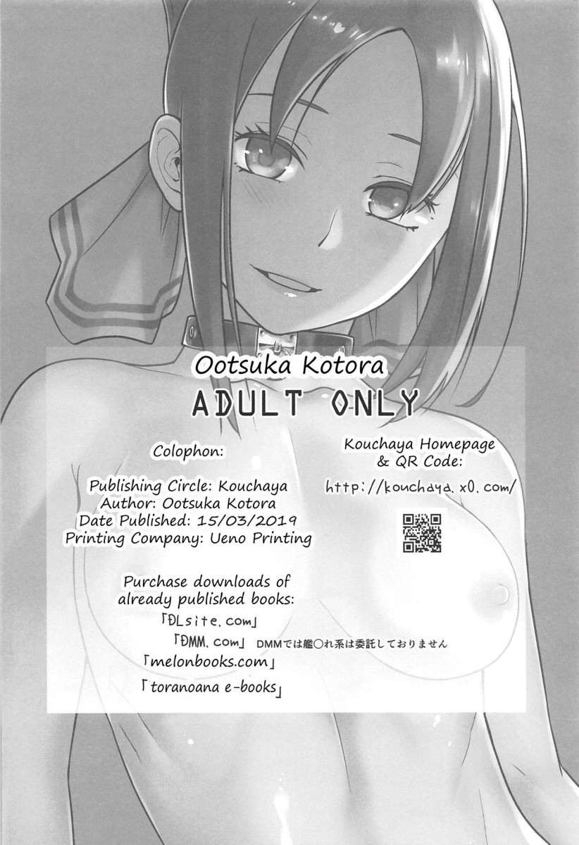 [Kouchaya (Ootsuka Kotora)] Kaichou wa Oboetenai! (Kaguya-sama wa Kokurasetai) [Portuguese-BR] (ninjaboy) 30eme image