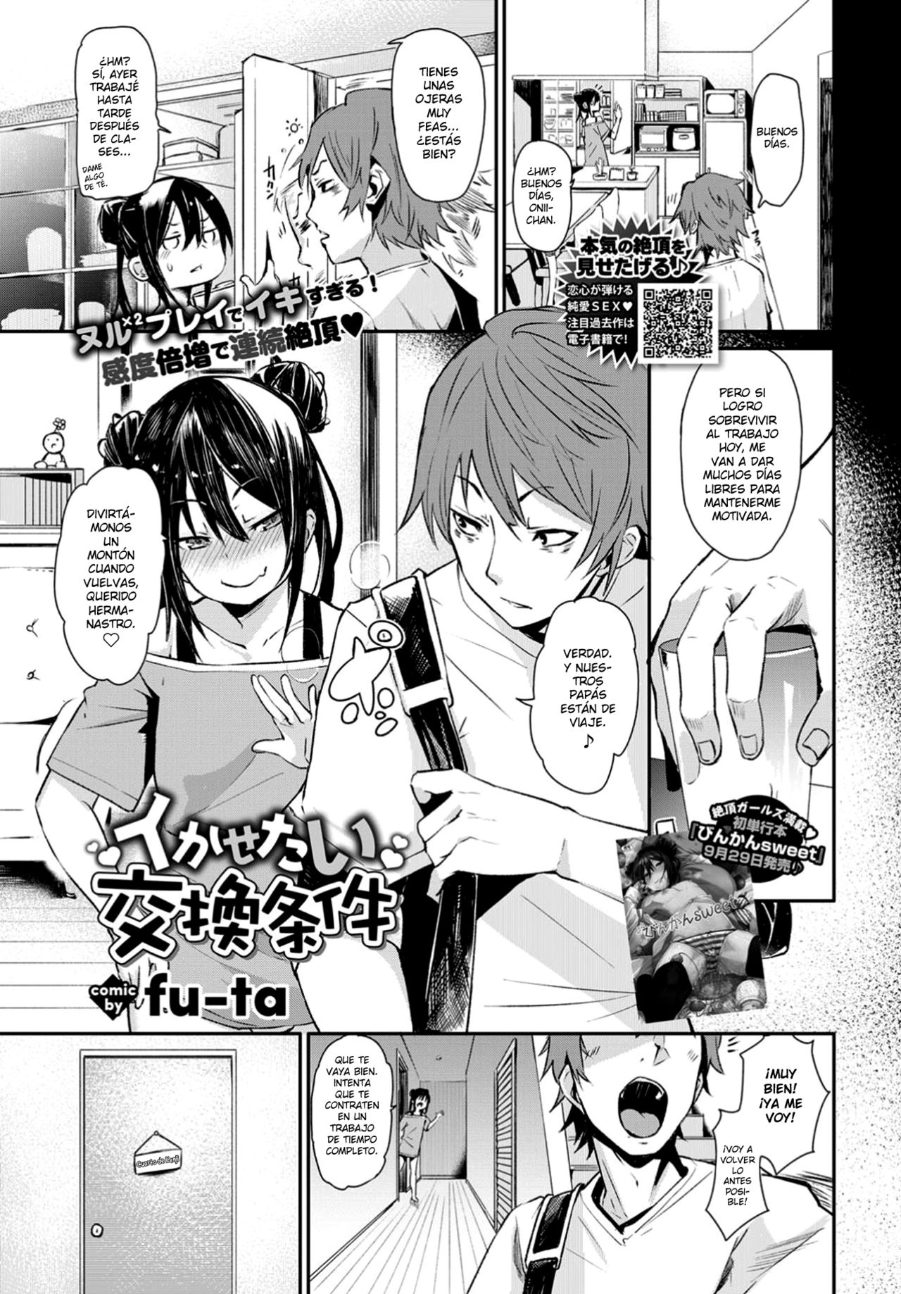 [fu-ta] Ikasetai Koukan Jouken | Intercambio de Orgasmos (COMIC BAVEL 2018-11) [Spanish] [NekoCreme] [Digital] image number 1