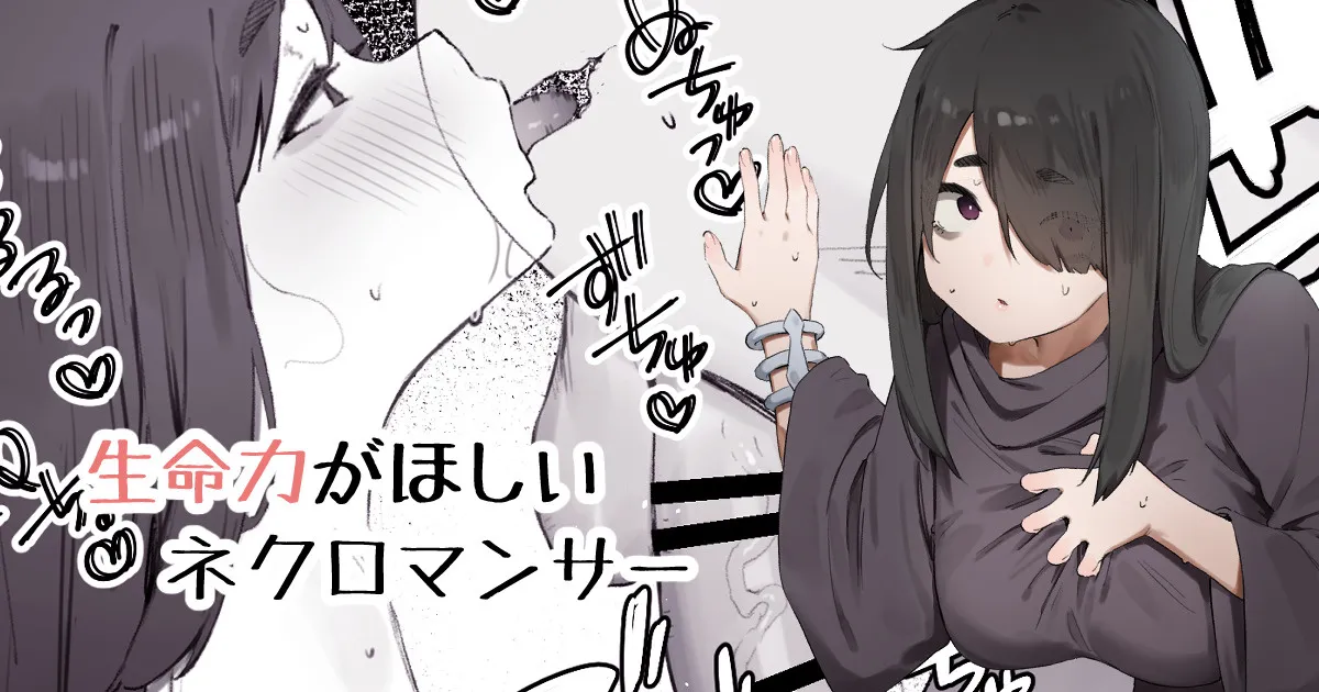 [Nigiri Usagi] Seimeiryoku ga Hoshii Necromancer Bildnummer 1