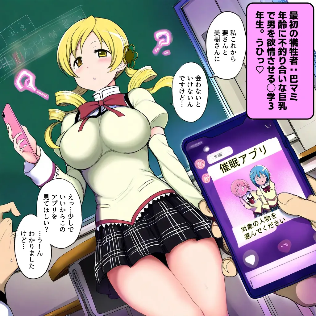 [Jkl] Mami and Sayaka Hypno [AI generated] 이미지 번호 2