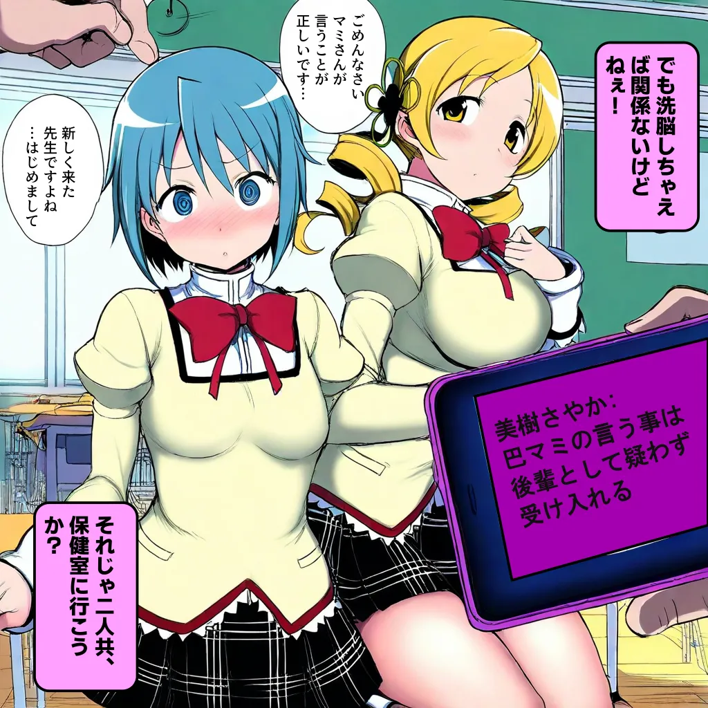 [Jkl] Mami and Sayaka Hypno [AI generated] 이미지 번호 7