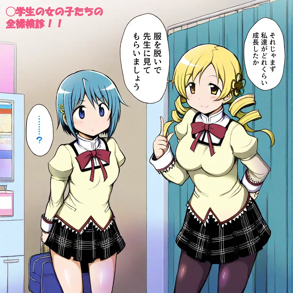 [Jkl] Mami and Sayaka Hypno [AI generated] 이미지 번호 8